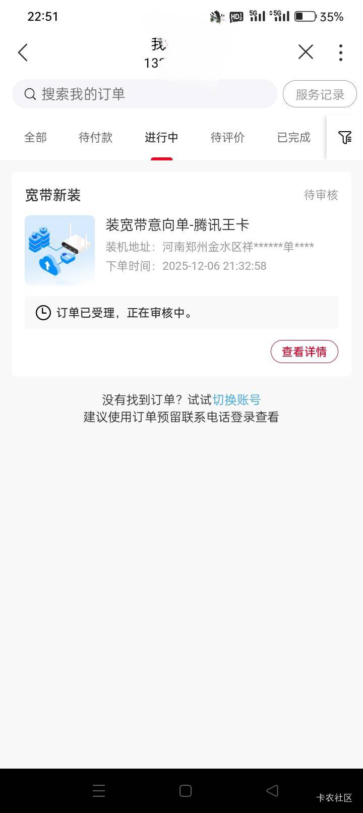 我这假金水？一点反应没有

20 / 作者:龍九、 / 