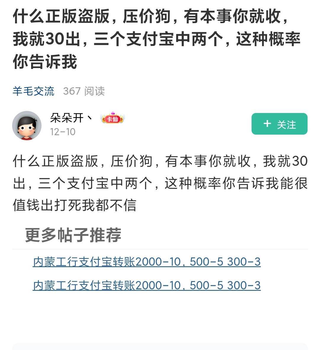 52出的是不是低了，还没发货想退了，重新出了

90 / 作者:深圳农行 / 