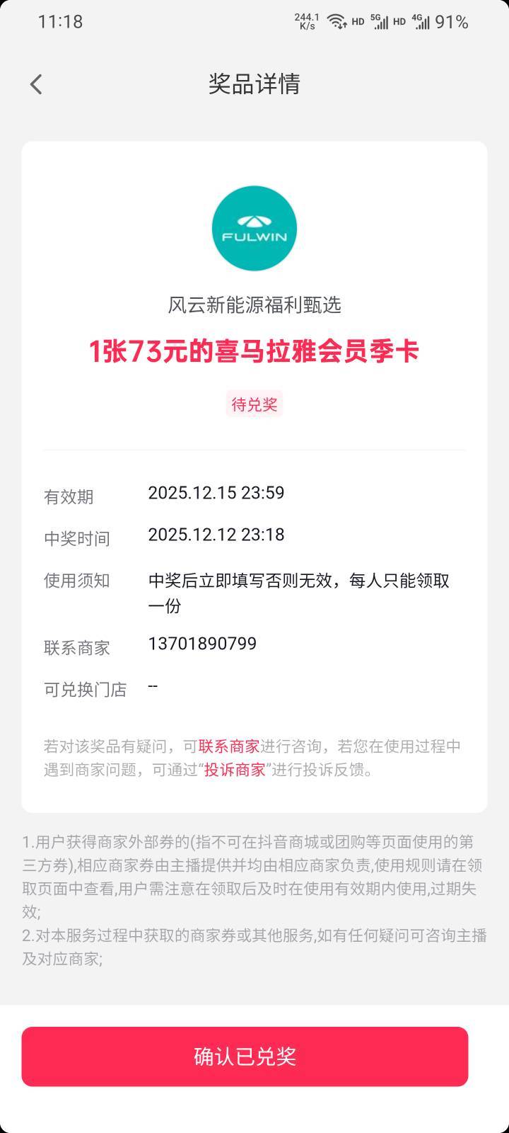 这个奇瑞风云抽奖大概率是T路，是个人进去都中。估计是去试驾才给

47 / 作者:本宝宝金 / 