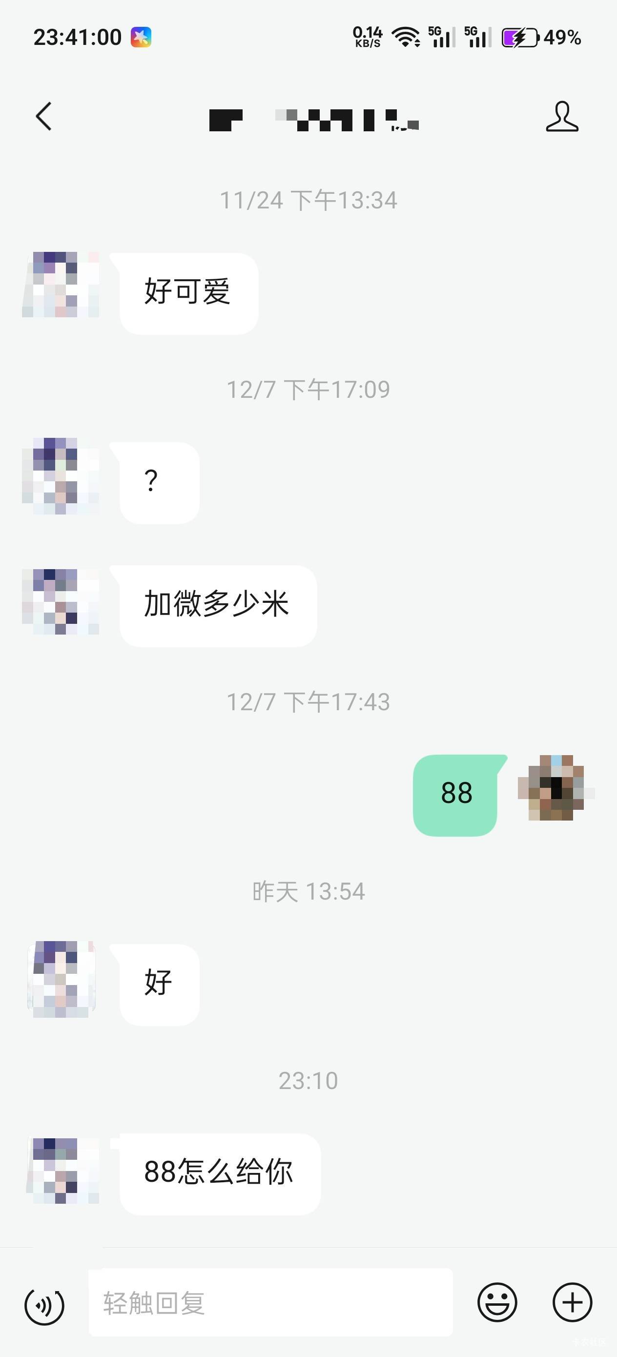 是这样的，前两天公众号收了一笔赞赏，为什么还不到账？



9 / 作者:不过分 / 