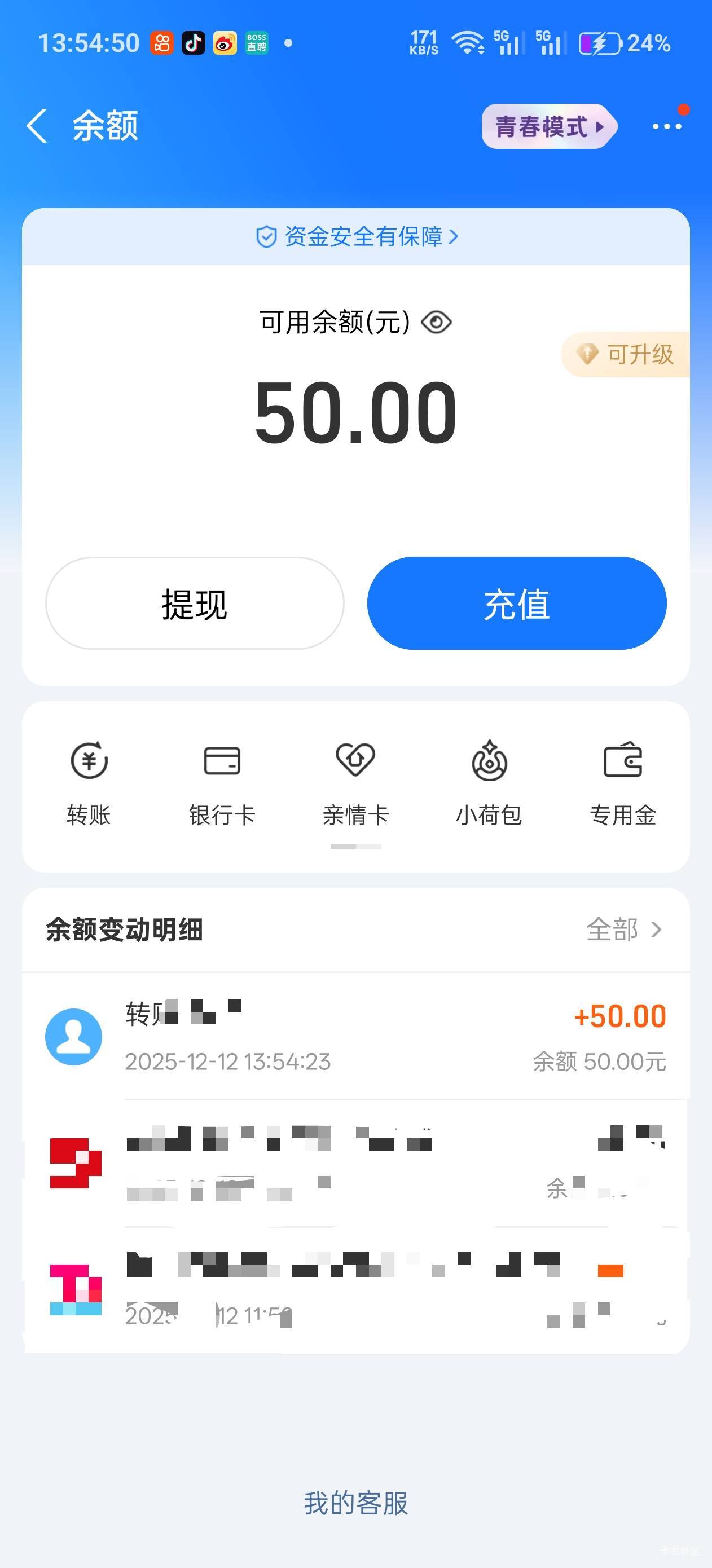 50话费没接受，直接个人账号给转了50zfb
关键的点是①不符合规则：.不符合规则，为什33 / 作者:不过分 / 