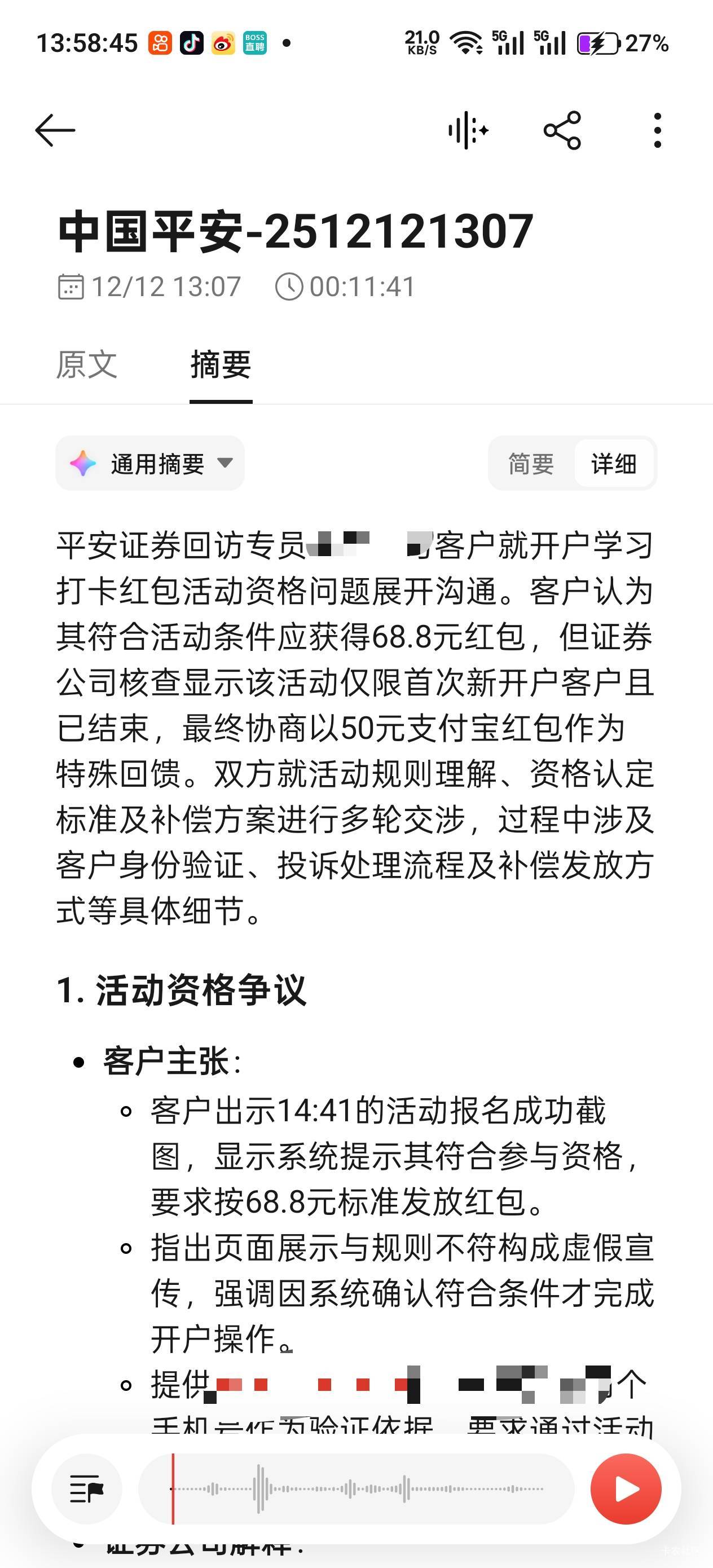 50话费没接受，直接个人账号给转了50zfb
关键的点是①不符合规则：.不符合规则，为什37 / 作者:不过分 / 