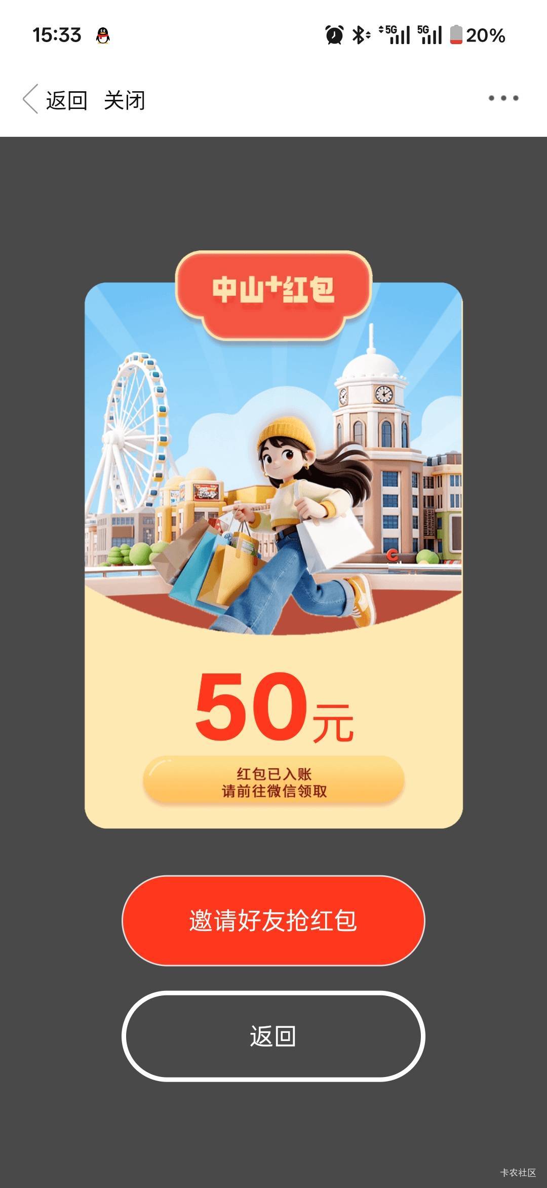 谢谢中山，刚刚不该骂你，原来是想给我


26 / 作者:小程？。。 / 