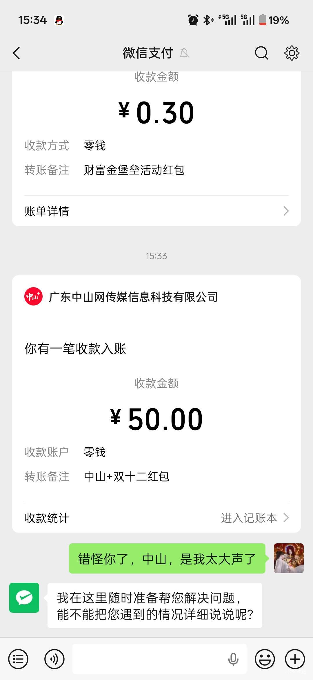 谢谢中山，刚刚不该骂你，原来是想给我


17 / 作者:小程？。。 / 