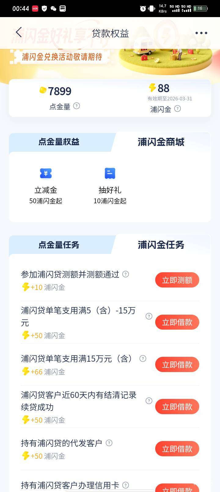 补的可能性很低，也没有任务可以做，就算补了按我这体质多半也是错过，凉凉



57 / 作者:哈比123 / 