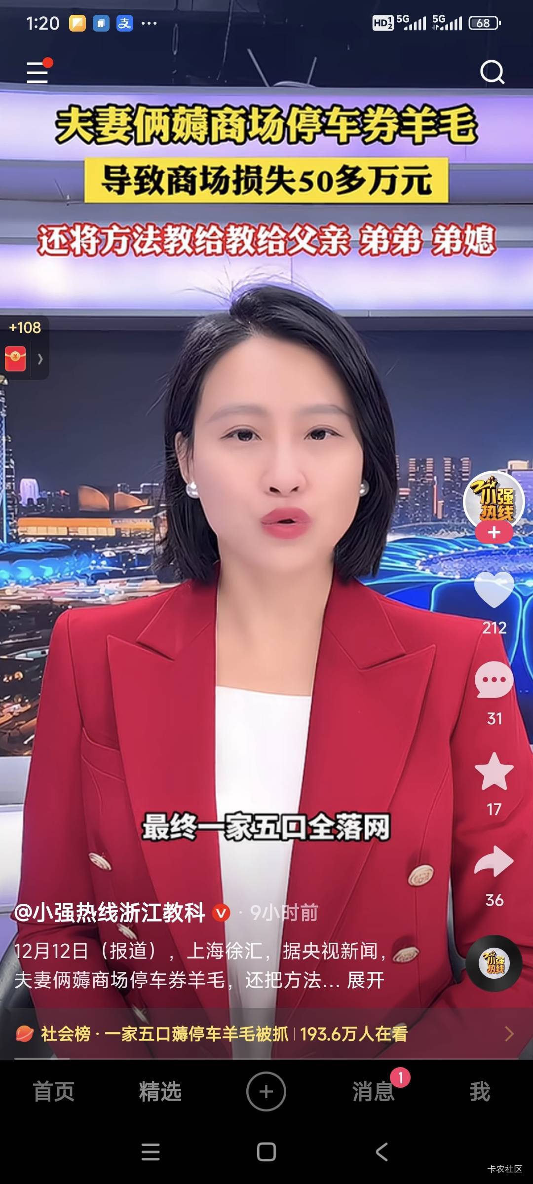 这是不是卡农的阿？多户薅。这下好了一起进去了

90 / 作者:山间清泉 / 