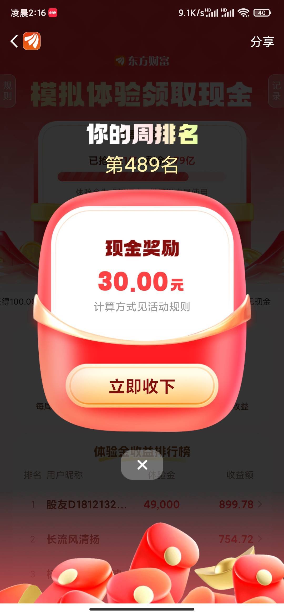 周一买了就没看过，差点忘了，也是破零了，睡觉

61 / 作者:MercyMei / 