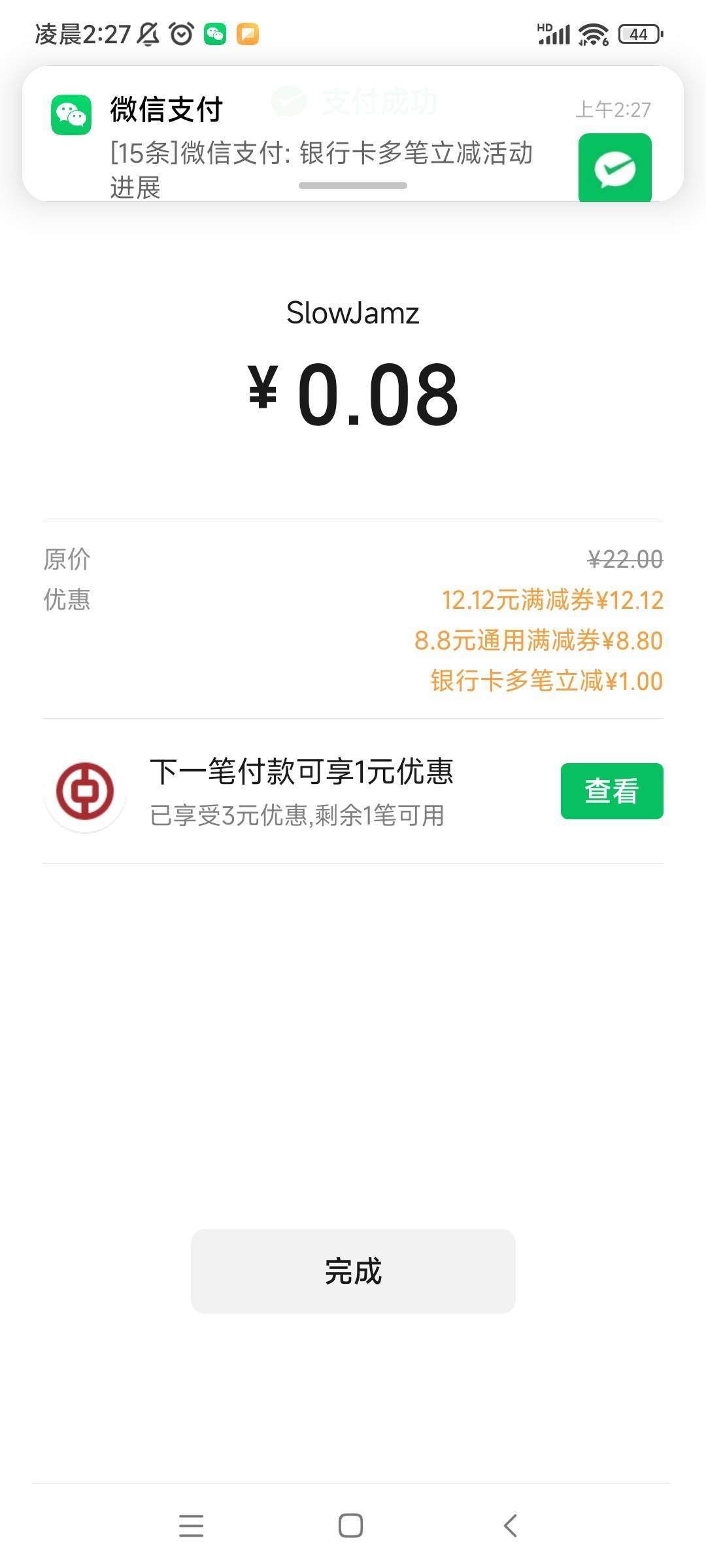 谢谢中国银行，破0



67 / 作者:呵呵赫赫 / 