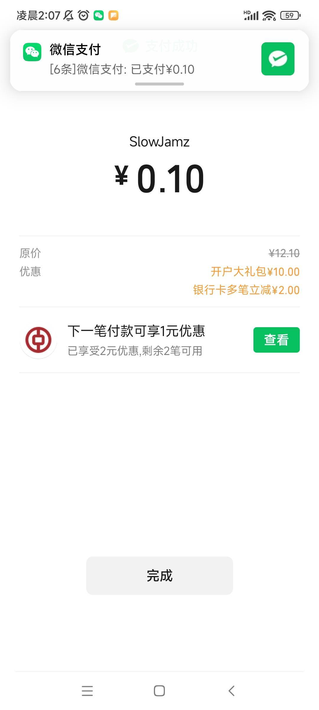 谢谢中国银行，破0



77 / 作者:呵呵赫赫 / 