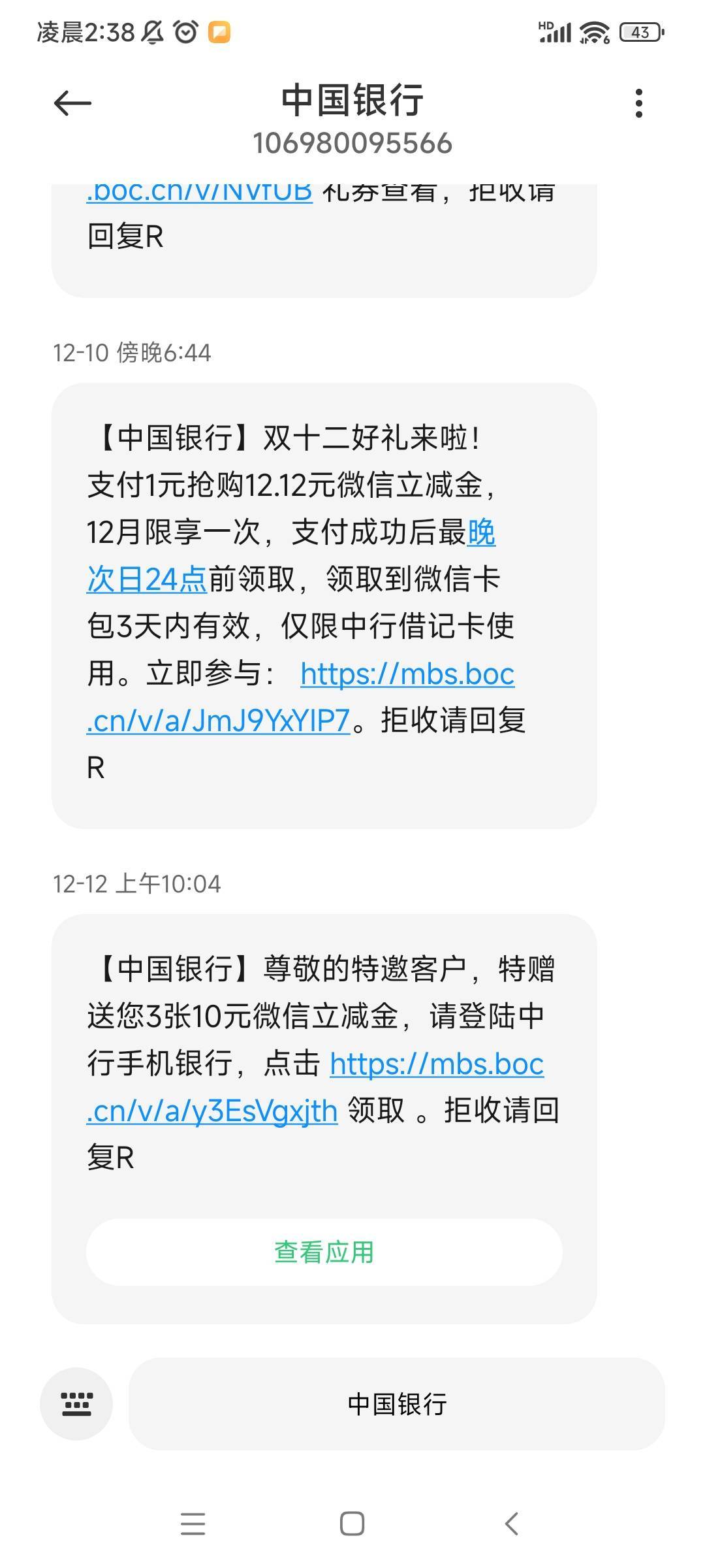 谢谢中国银行，破0



39 / 作者:呵呵赫赫 / 