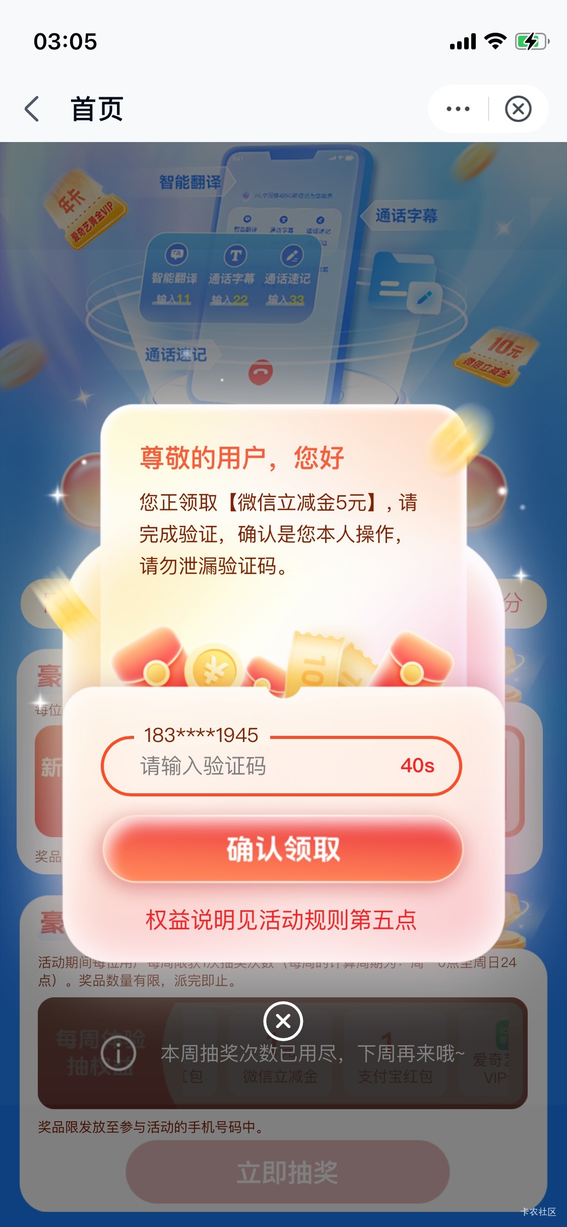 云盘为啥收不到领奖短信啊，也没欠费拦截，就这一个号特殊

75 / 作者:8848钛合金 / 