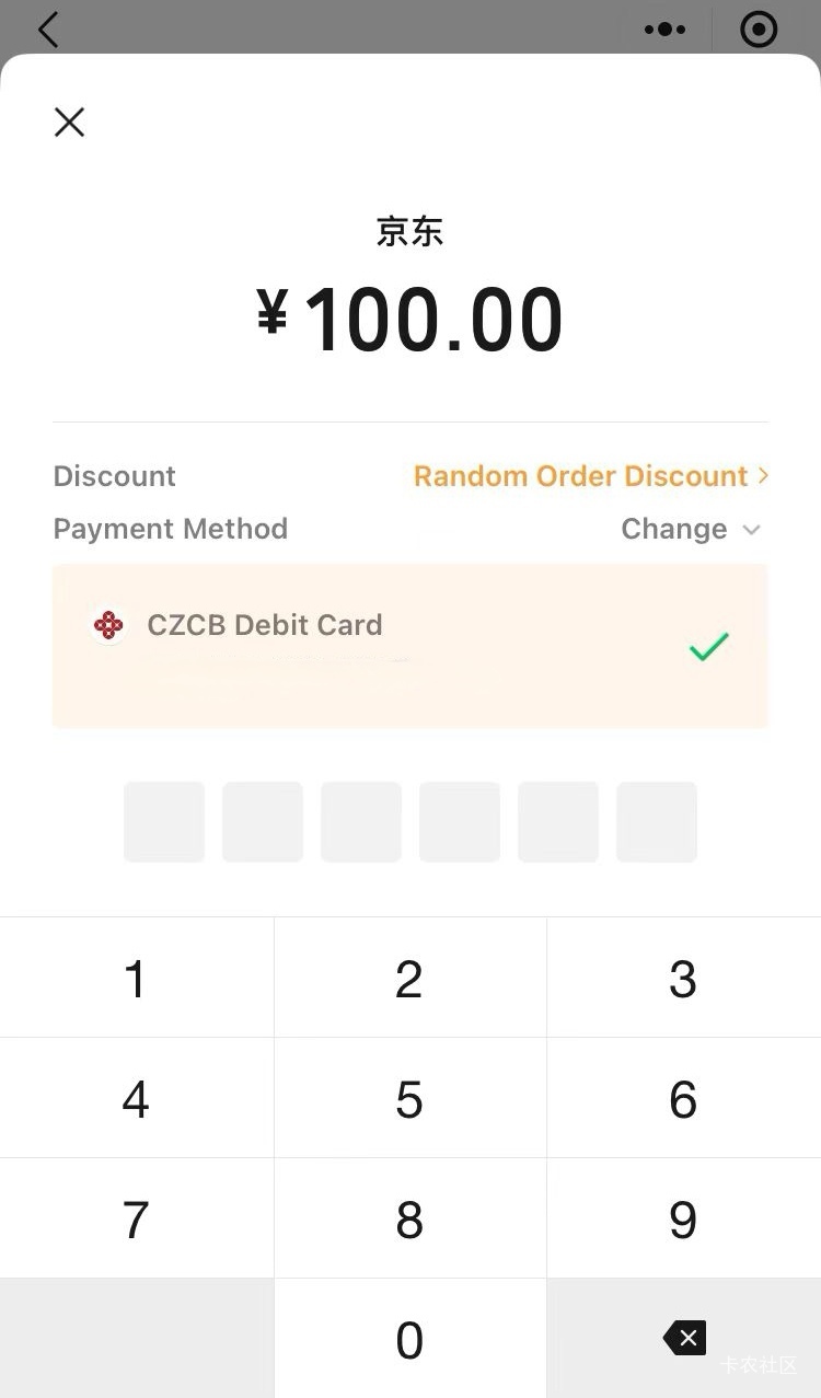 接上帖，稠州银行买E卡有立减，最低减5，每月两次！

86 / 作者:广鸡周某人 / 