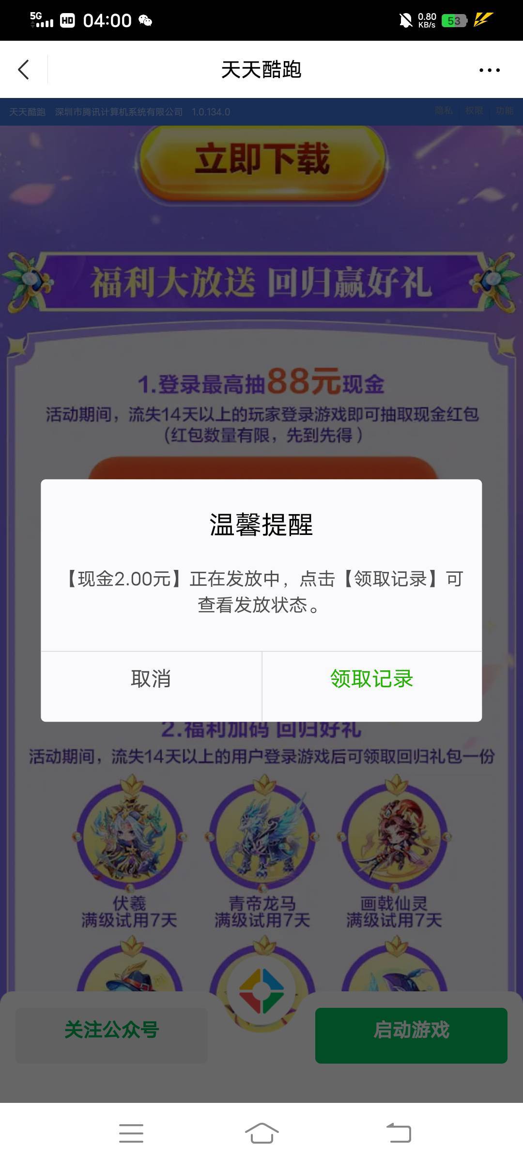 没毛只能靠天天酷跑回归破零了，五个号10毛

57 / 作者:大荒 / 