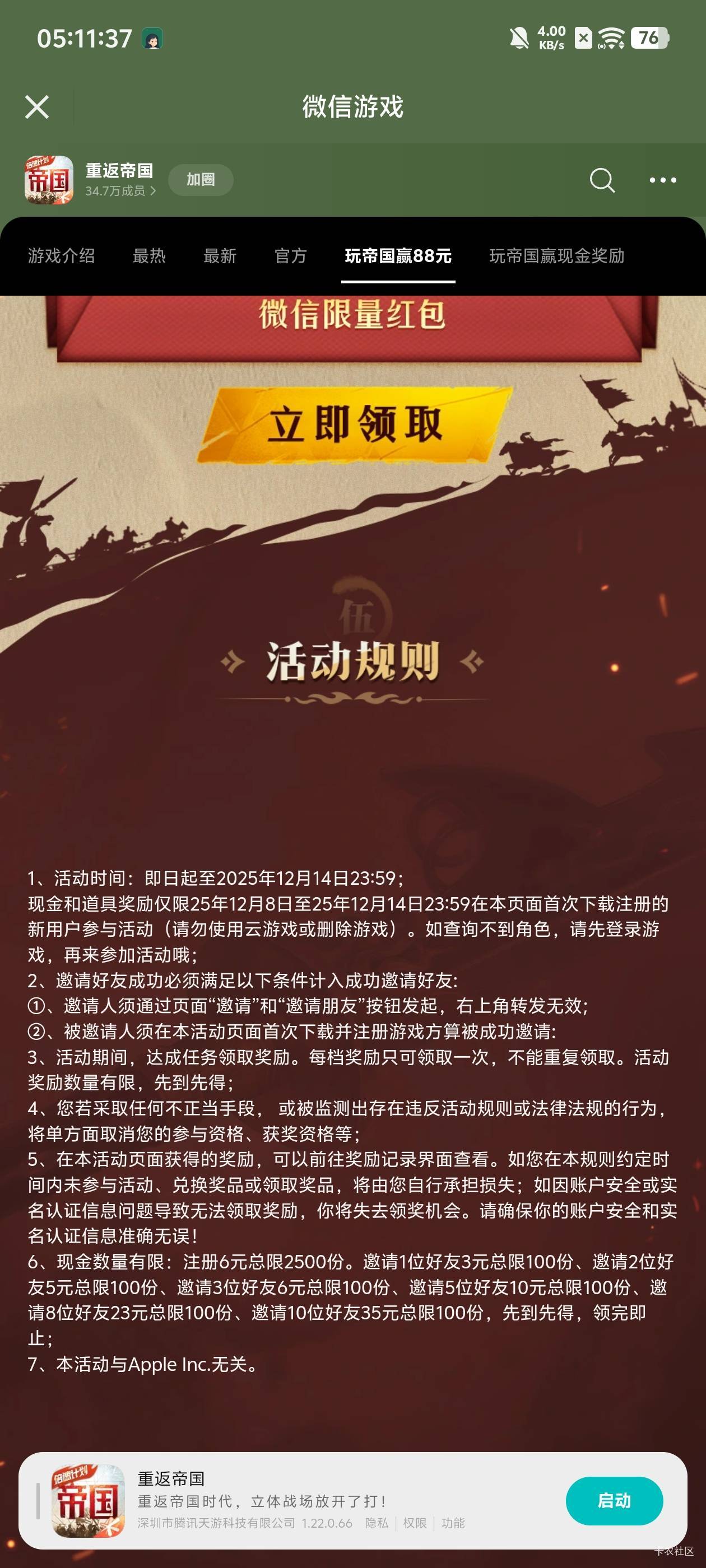 重返两个链接邀请5人的都有

17 / 作者:卡农大师兄 / 