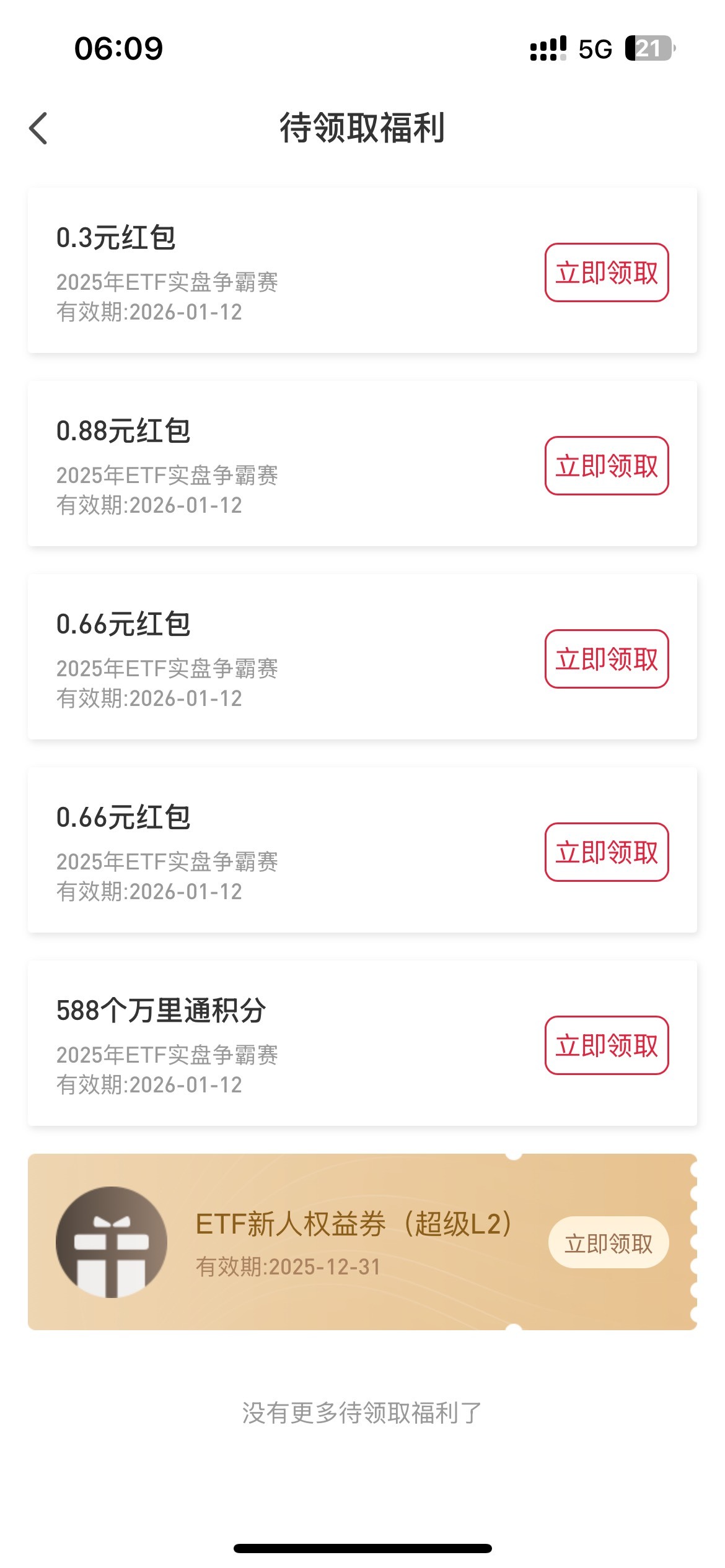 平安证券ETF大赛



6 / 作者:予你iu / 