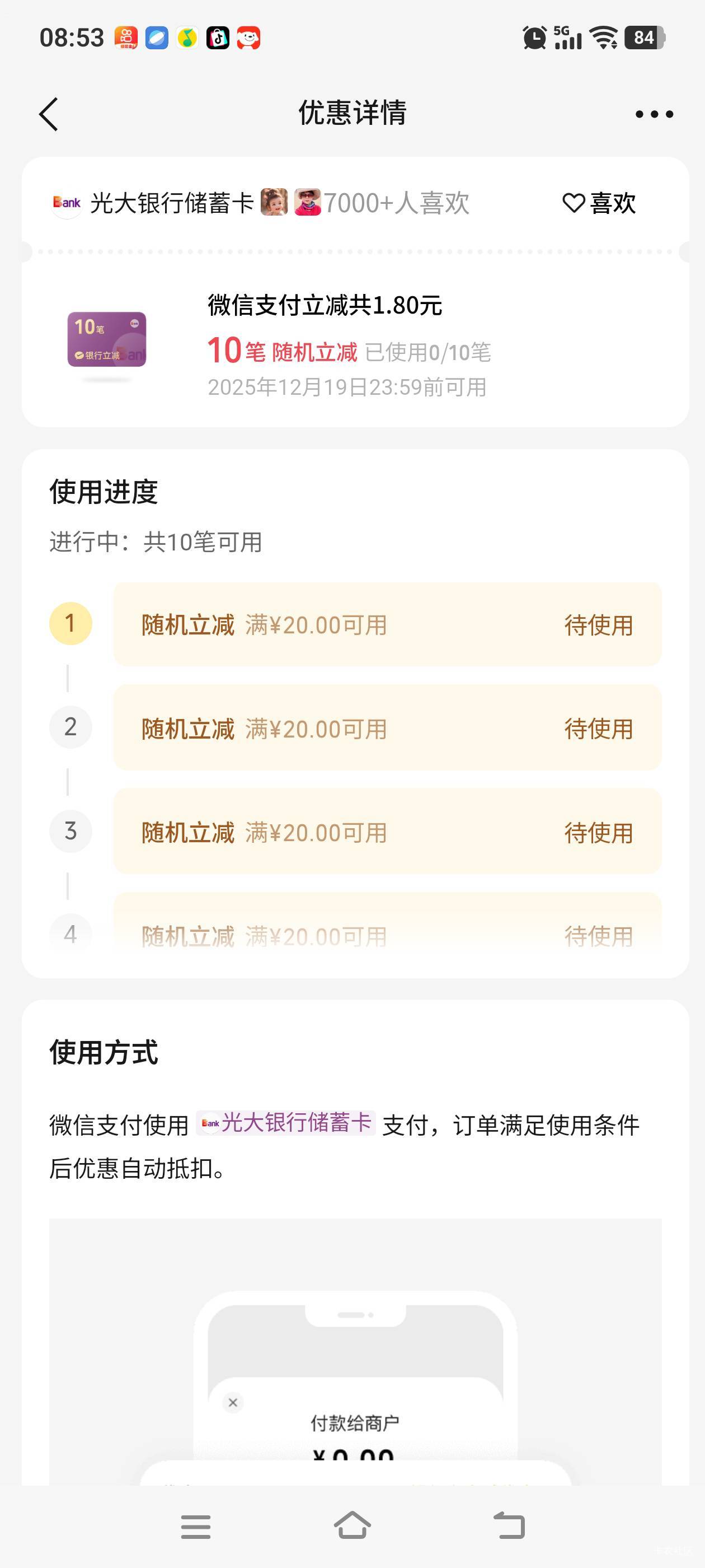 光大小气鬼 不过正好刷笔数赚阳光

15 / 作者:建设客服 / 
