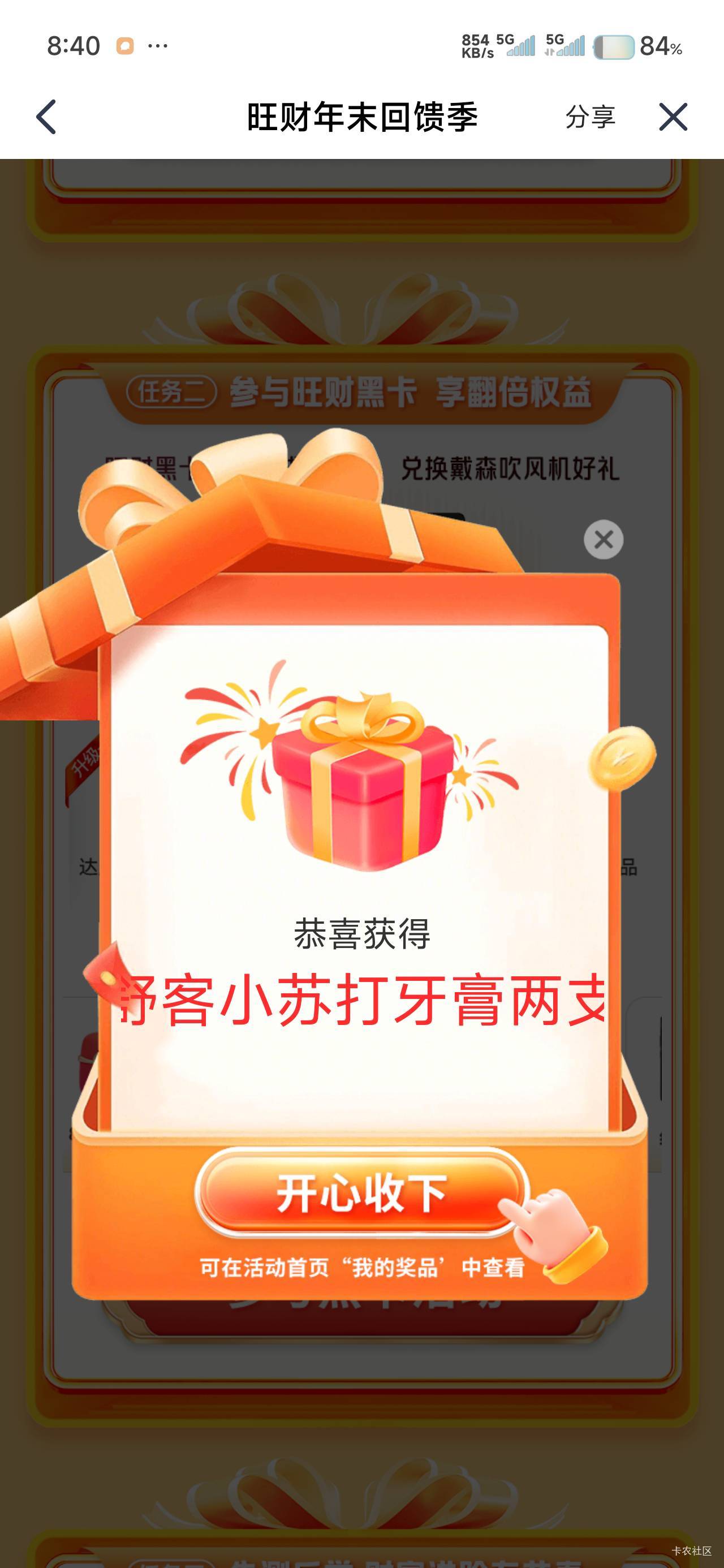 中了个牙膏

34 / 作者:那个女孩呀 / 