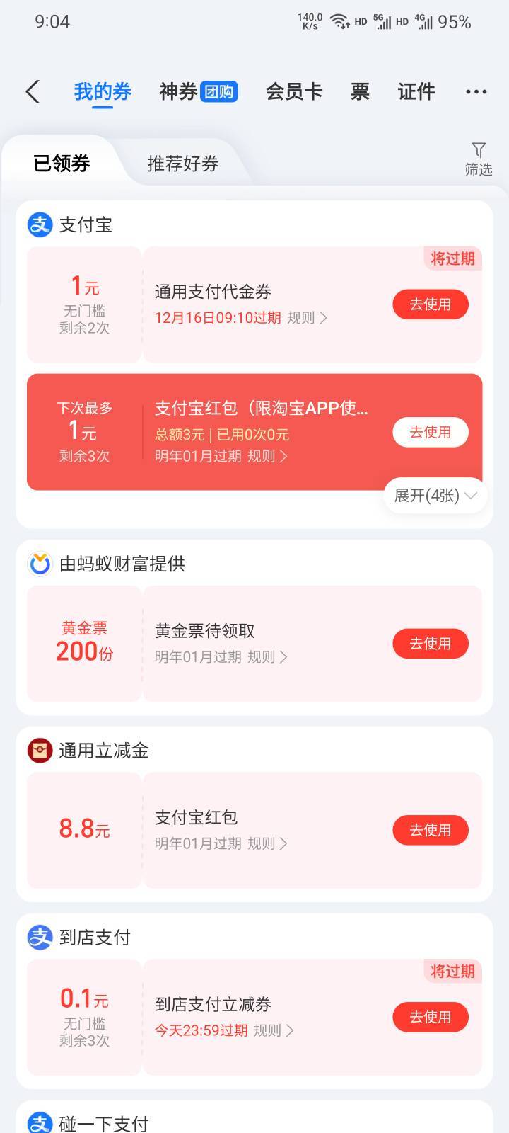 南京银行8.8，邮箱好像不到啊，8号同一时间填的，手机号的到了，邮箱的没到

58 / 作者:本宝宝金 / 