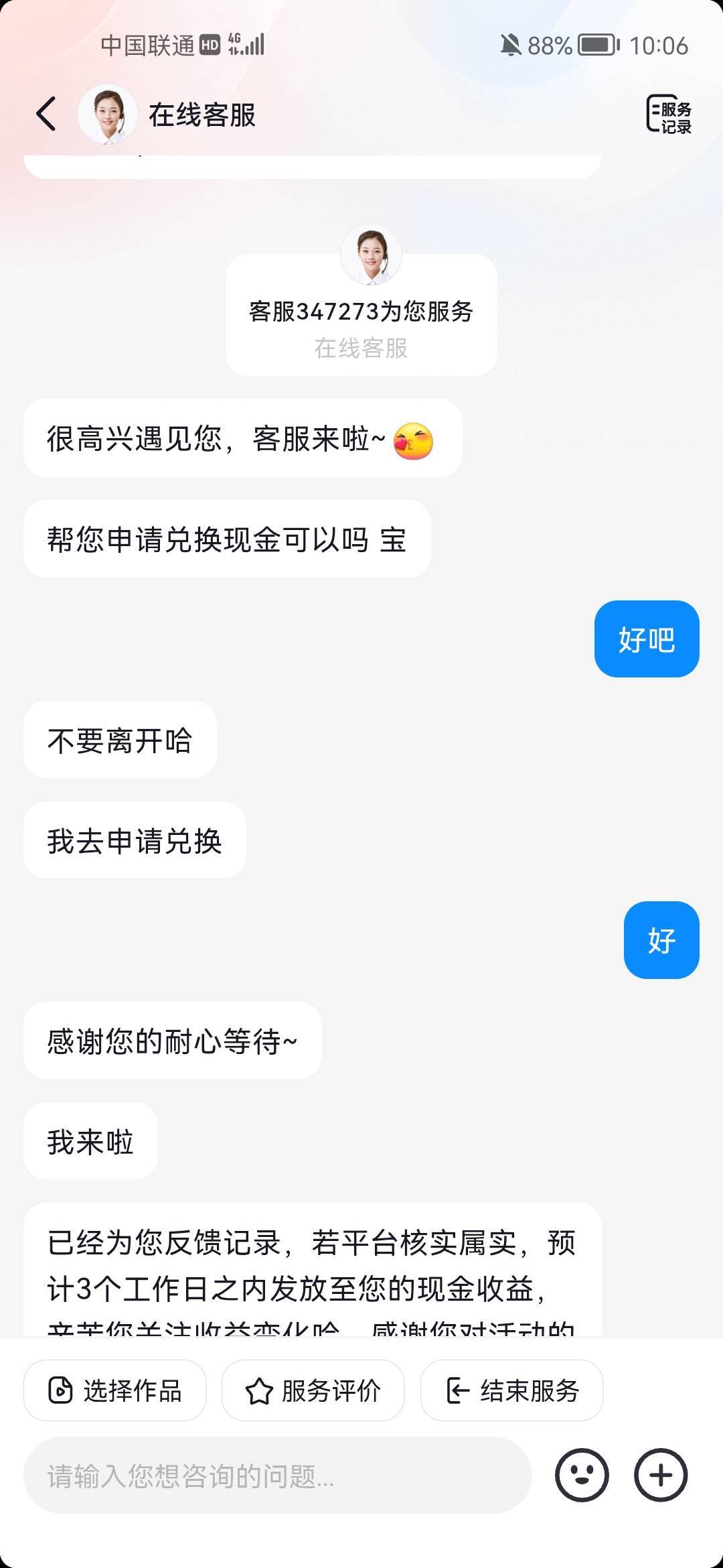 终于完事了

87 / 作者:天儿不赖 / 