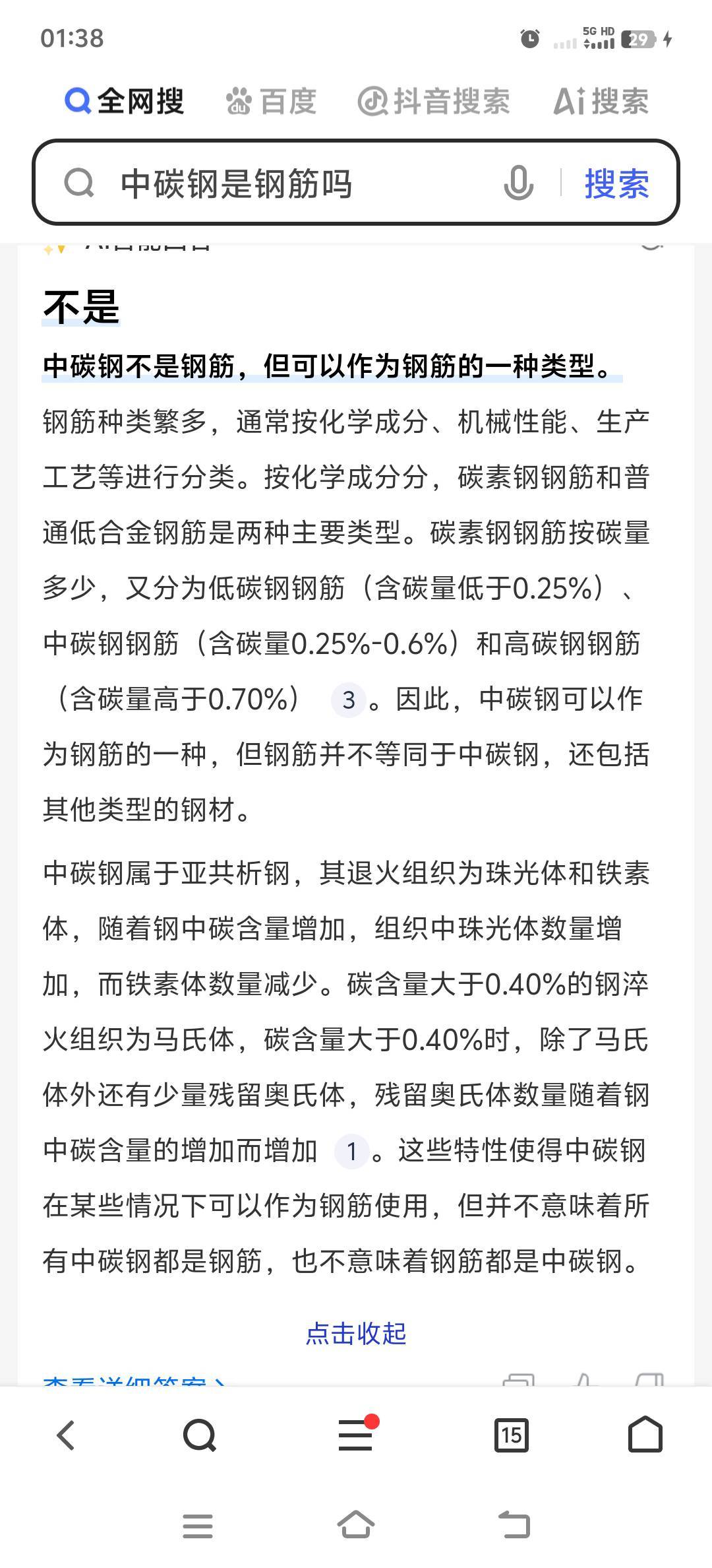 这个商家真搞笑标注可以剪钢筋 发现用不了之后立马退款，退货退款也保持完好模样，结75 / 作者:我爸基督教 / 