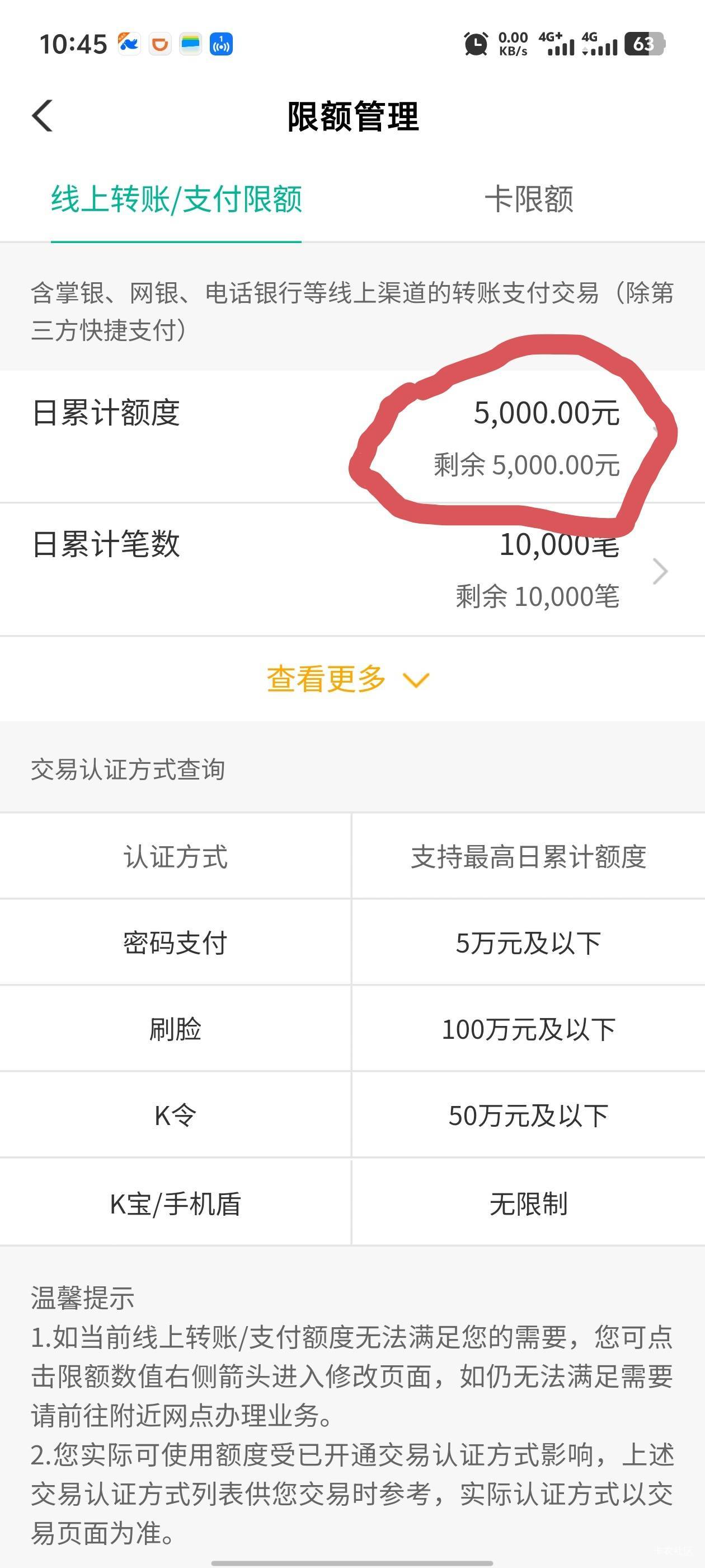橙心二次到了！激动，十一月三十号到了一笔15400，纸质征...86 / 作者:铁蛋蛋蛋 / 