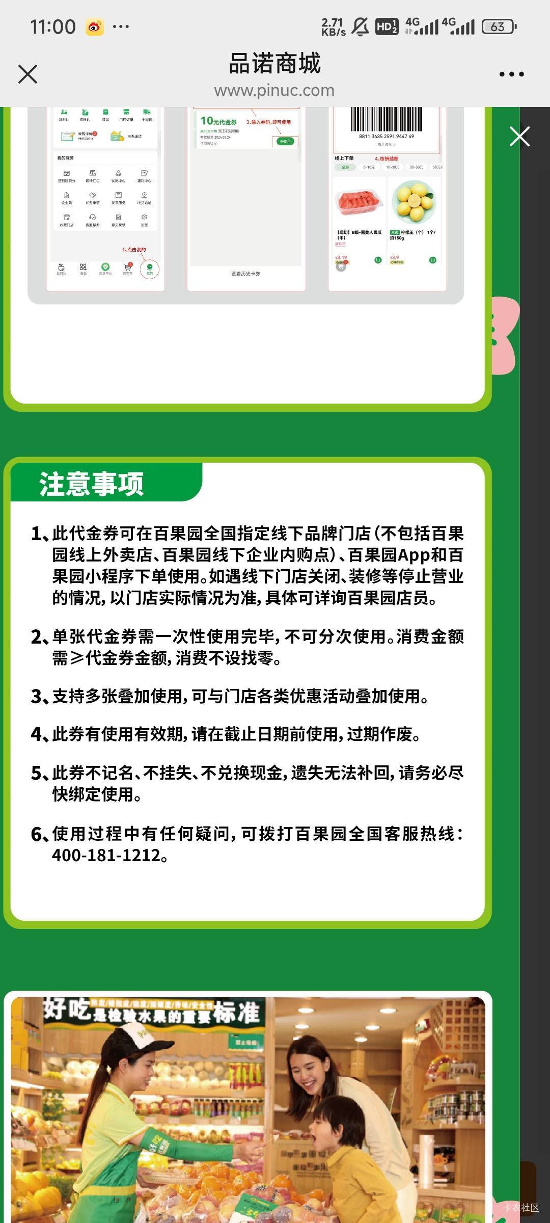 湖北工会1日答题那50消费券买电影票40出了，品诺福利电影票比接单平台给出的价格高2块28 / 作者:Lanceshu / 