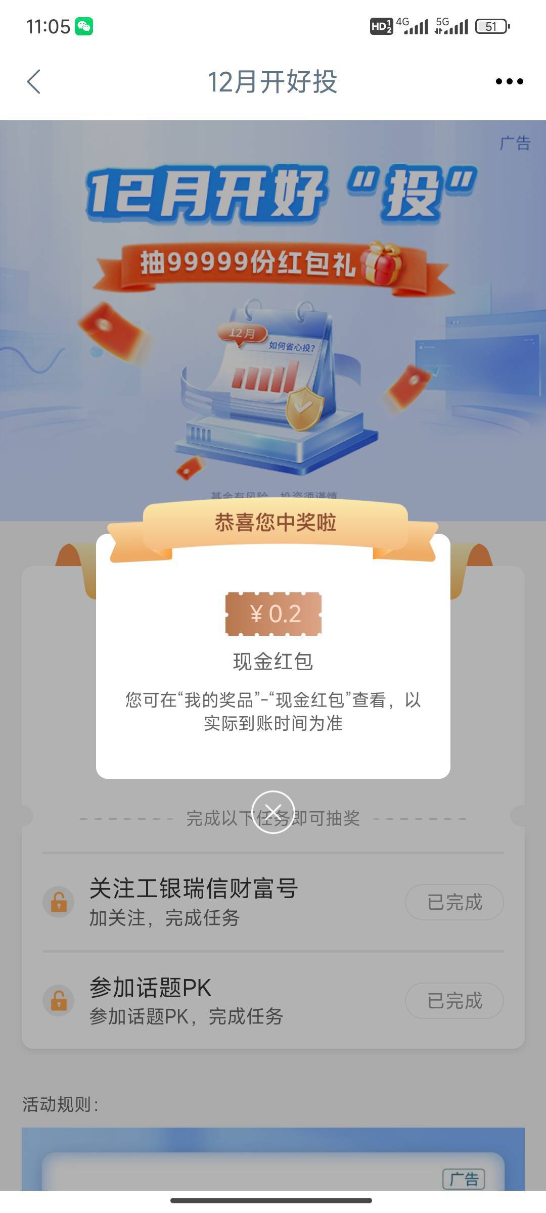 工行想飞，但是飞回来广东活动手机号授权不上又要解绑之前就是
27 / 作者:祖传手艺活 / 