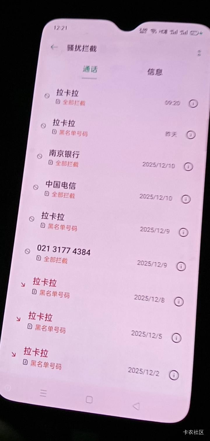 怕不是疯了这zp电话冒充拉卡拉天天给我两个号码来回打就因为接过一次 我也是服了 还是18 / 作者:小呆包吖 / 