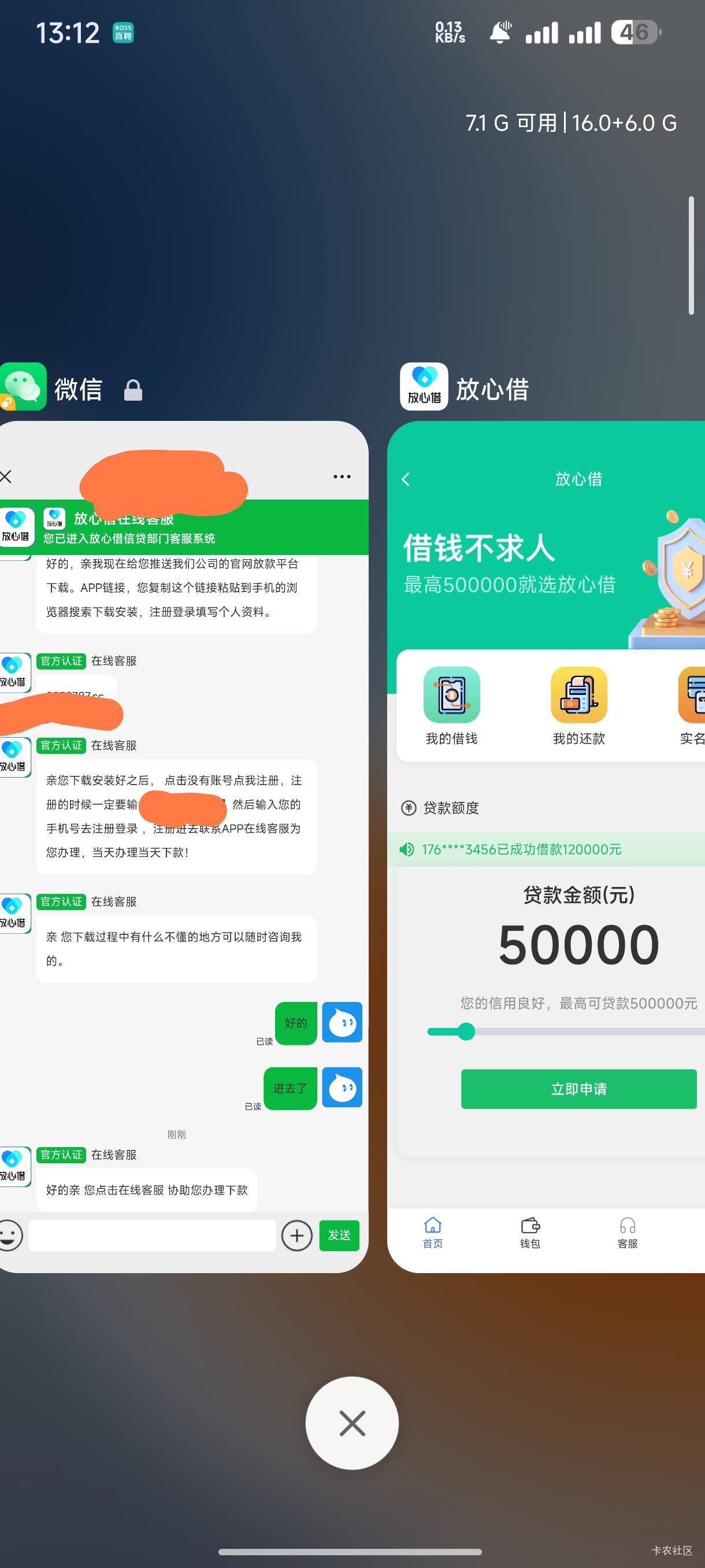 老哥们刚接到一个境外电话问要不要借款，添加了vx后让下这个碰瓷app，有什么T路吗？

47 / 作者:木兰打野 / 