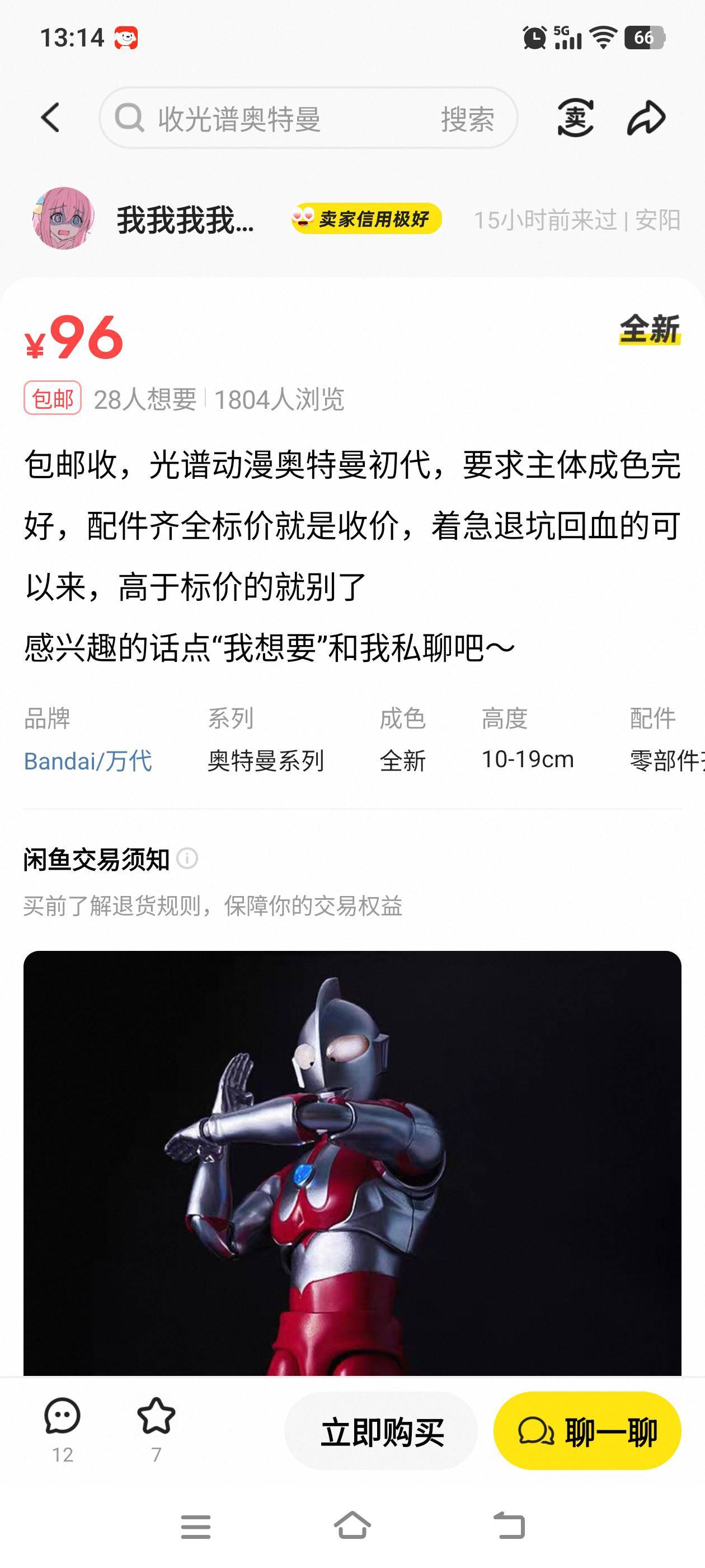 奥特曼最低70+啦，别砸

3 / 作者:建设客服 / 