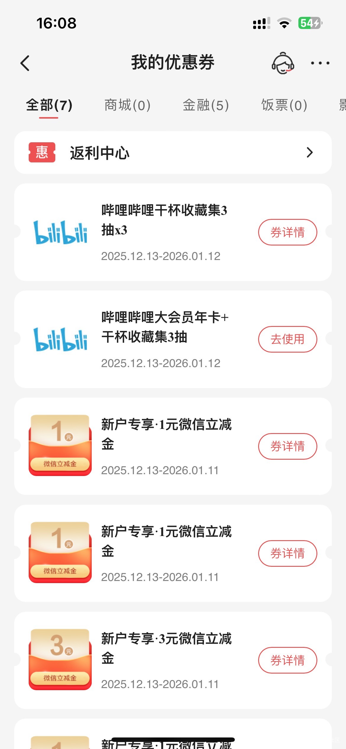 招商上次京东活动申请了一张信用卡，没想到通过了，一直没完没了打电话，本来不想激活88 / 作者:深风踏红叶 / 