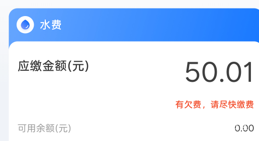 要缴费了！哪里有优惠？或者有没有出水费的？

3 / 作者:热了上上课上课 / 