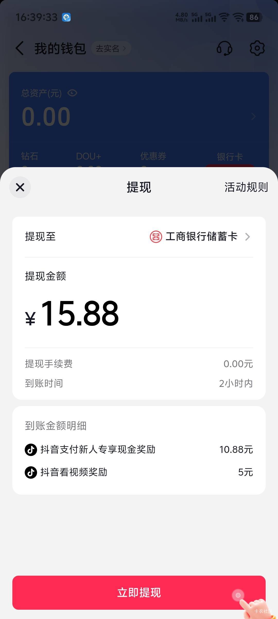 抖音破零

27 / 作者:随风飘样 / 