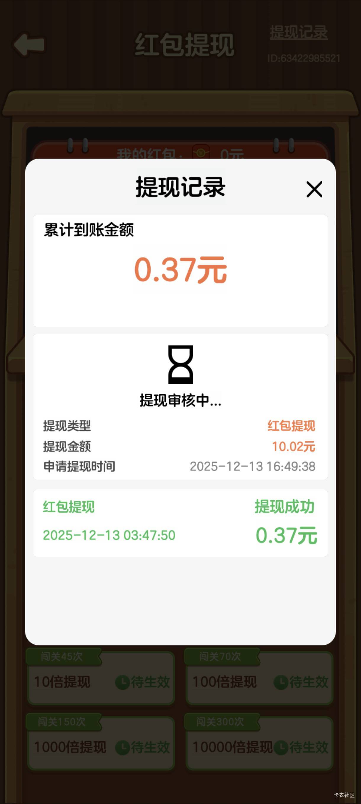 我去，难受，没注意爆太多了不小心破10了，又没到

17 / 作者:梦留痕 / 