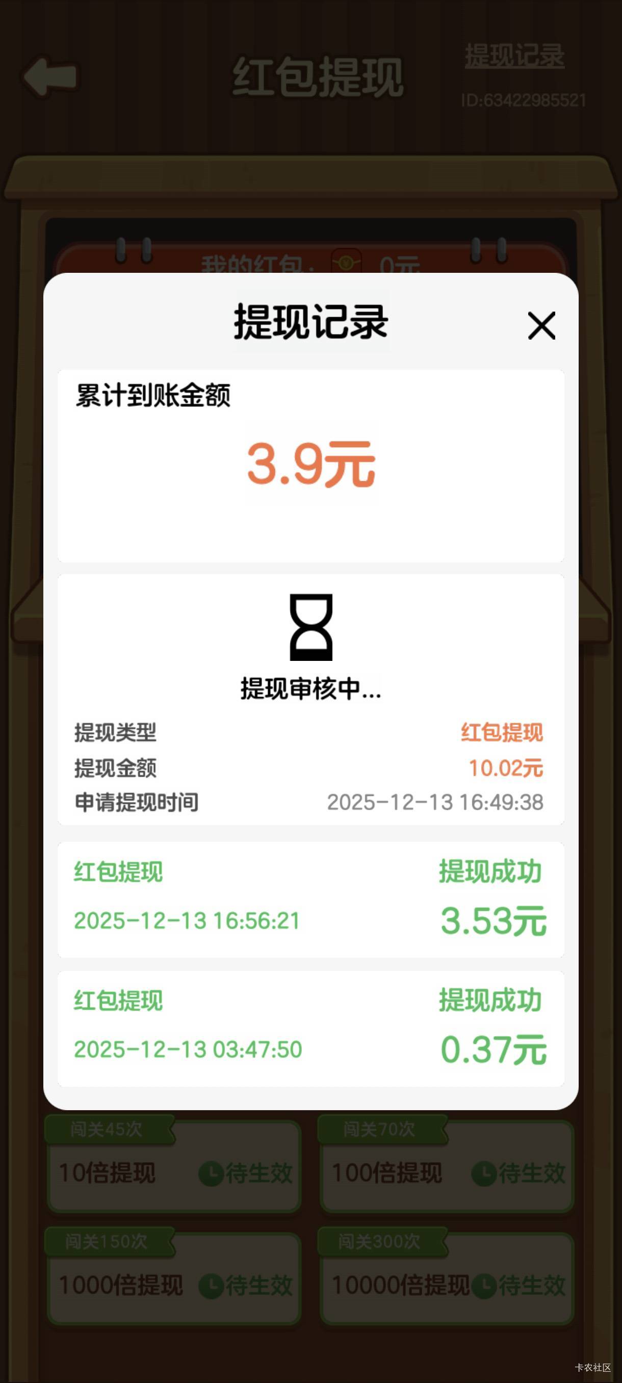 我去，难受，没注意爆太多了不小心破10了，又没到

65 / 作者:梦留痕 / 