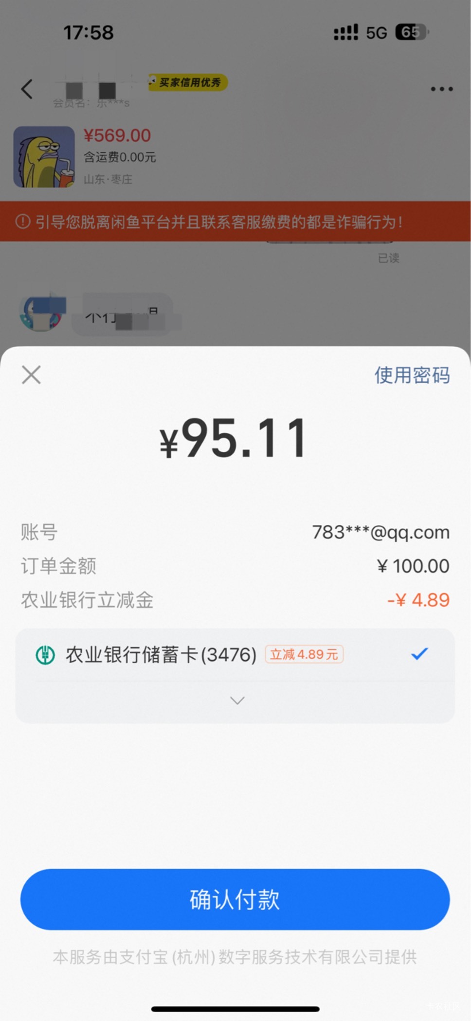 闲鱼农行100-5左右 五次

76 / 作者:呆囧木木 / 