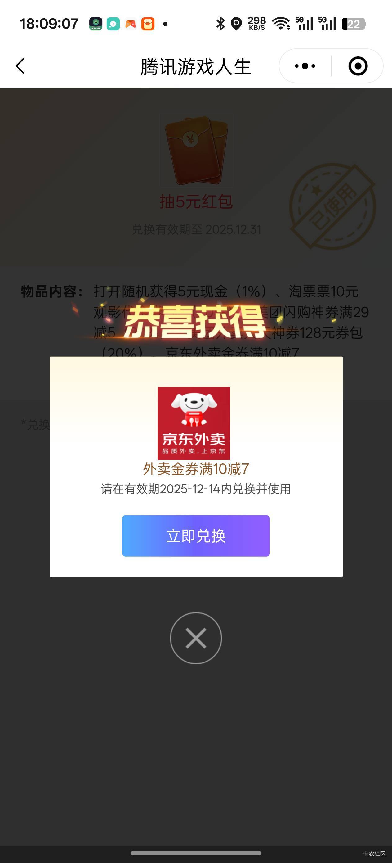 值钱吗

16 / 作者:老哥只爱卡农 / 