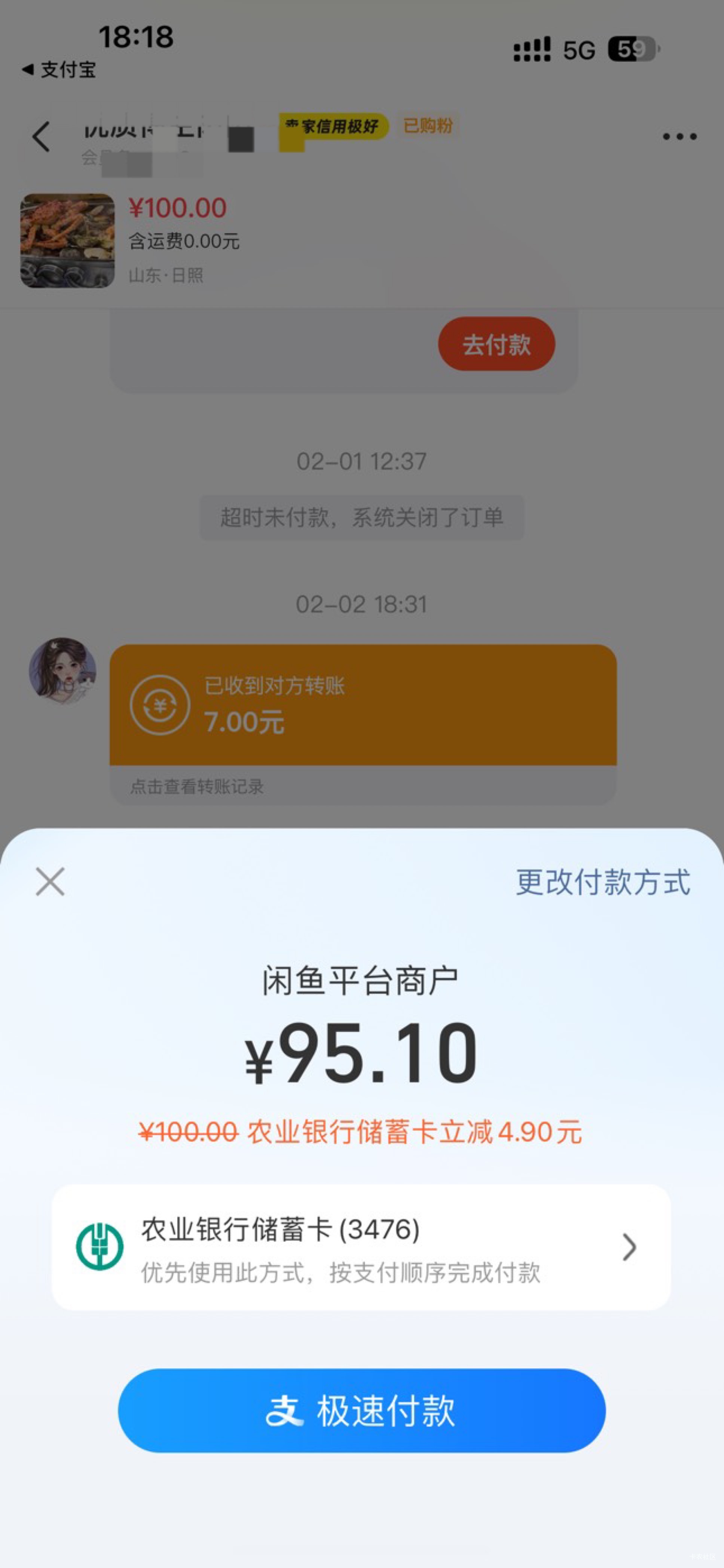 确定了老哥们 山东农行卡100-5   五次
我是一类 电子自测

26 / 作者:呆囧木木 / 