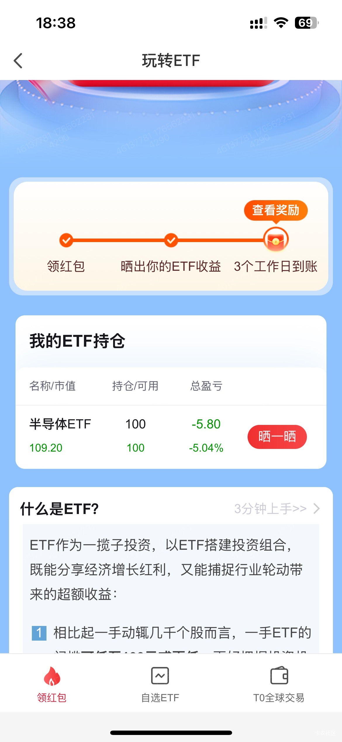 平安证券晒收益，值不值得玩


62 / 作者:予你iu / 