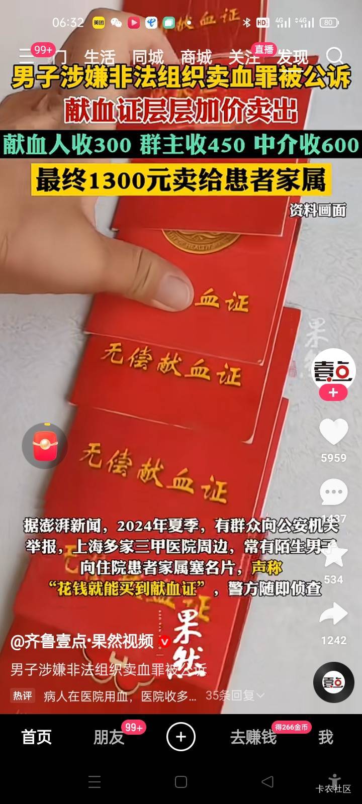 中介把大神当黑奴啊，400cc就给260我以为300最低了

26 / 作者:卡农第一yy仔 / 