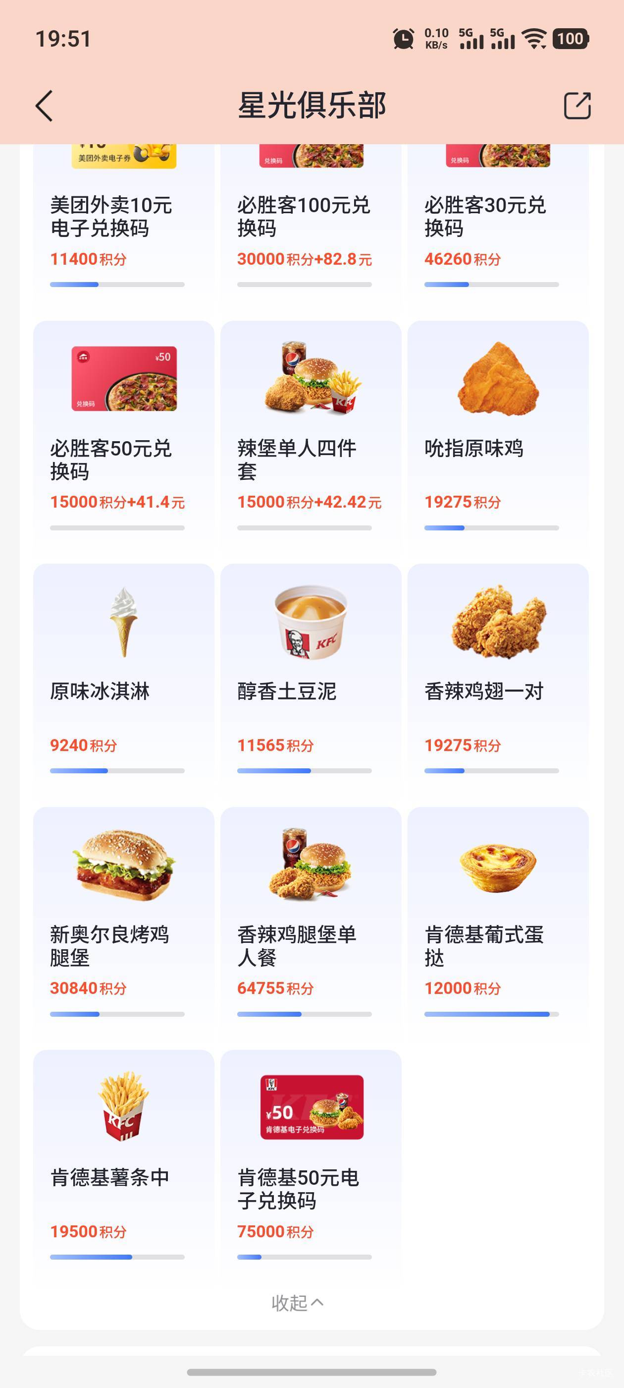 光大信用卡有积分的去，50肯德基直充

20 / 作者:钟意ffds / 