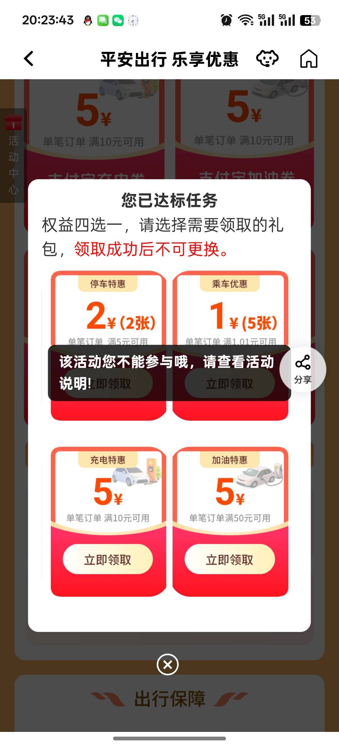 平安也拉黑

20 / 作者:独处此心光明。 / 