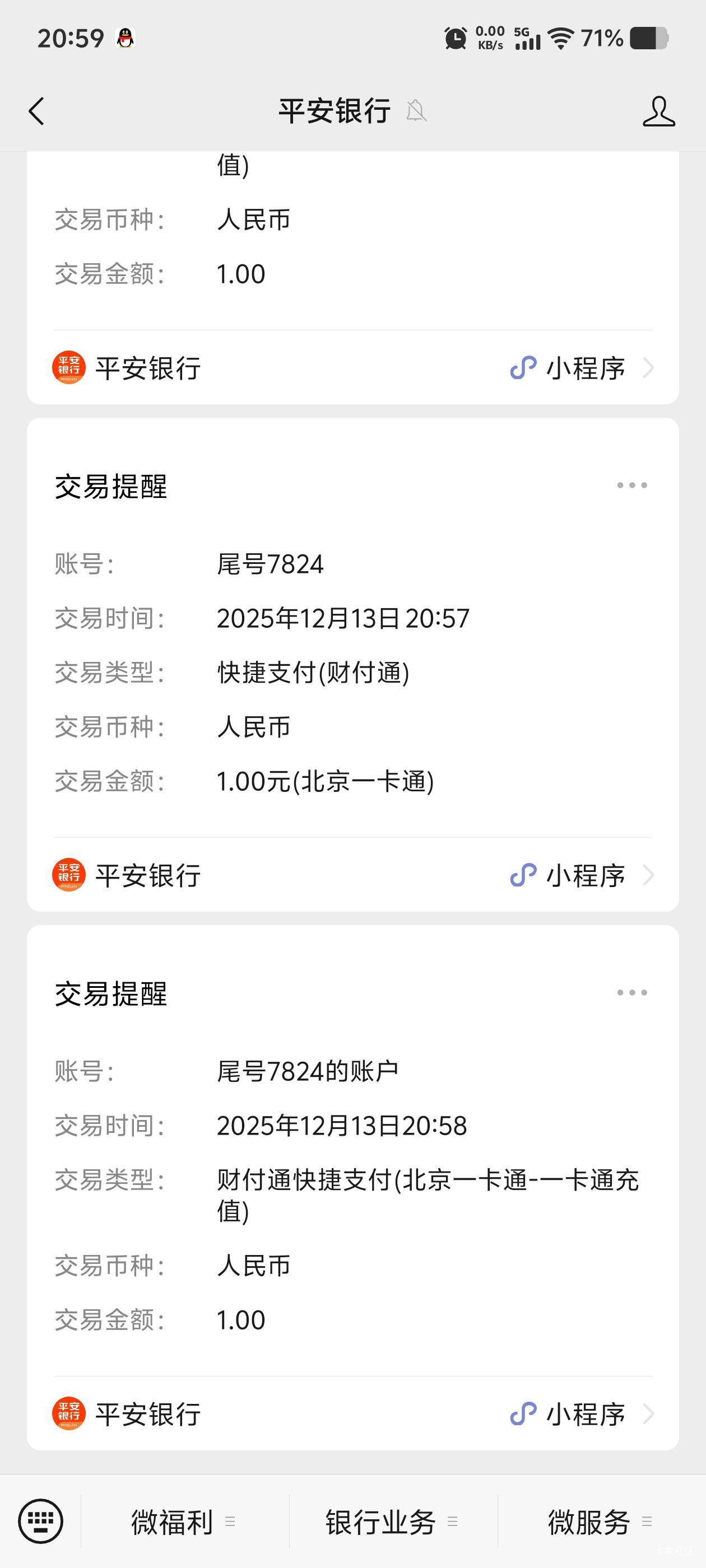 平安10毛申请半天，要有nfc开卡绑定系统钱包，开卡首充10，券不叠加冲10次2


59 / 作者:毛毛爱撸 / 