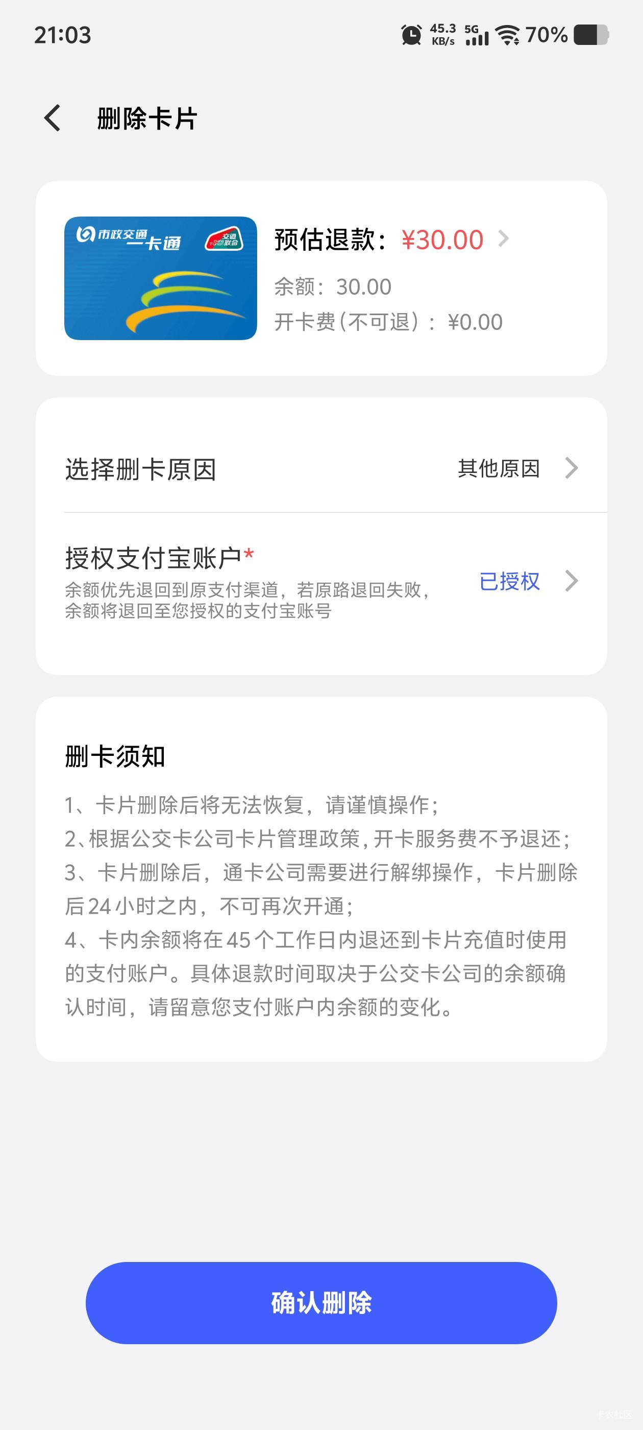 平安10毛申请半天，要有nfc开卡绑定系统钱包，开卡首充10，券不叠加冲10次2


96 / 作者:毛毛爱撸 / 
