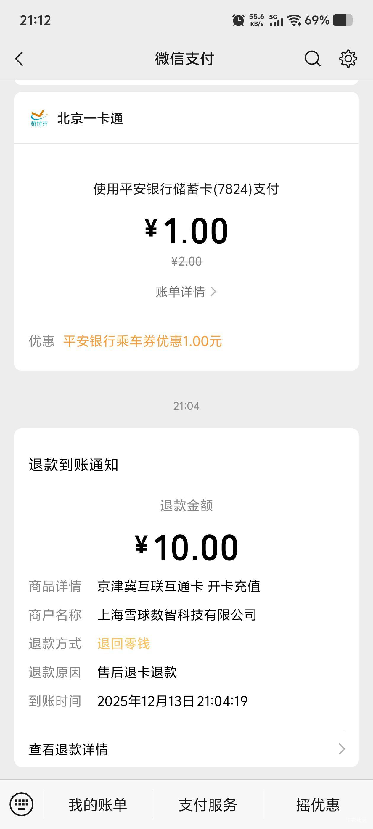 平安10毛申请半天，要有nfc开卡绑定系统钱包，开卡首充10，券不叠加冲10次2


38 / 作者:毛毛爱撸 / 