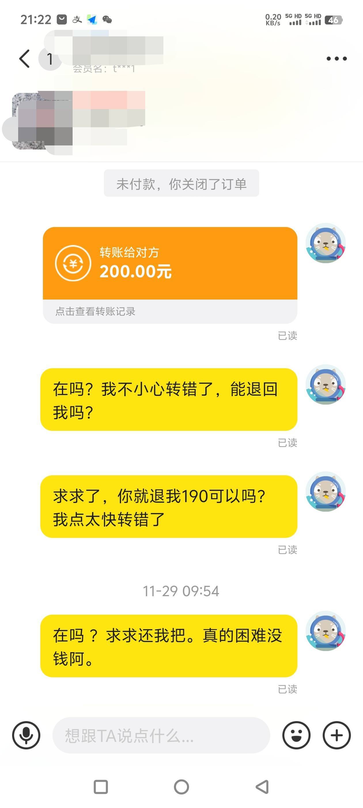 上个月搞那个农行的减12优惠。结果转错了。没想到今天晚上还能回来。不错。在卡农待久77 / 作者:一切随风而逝19 / 