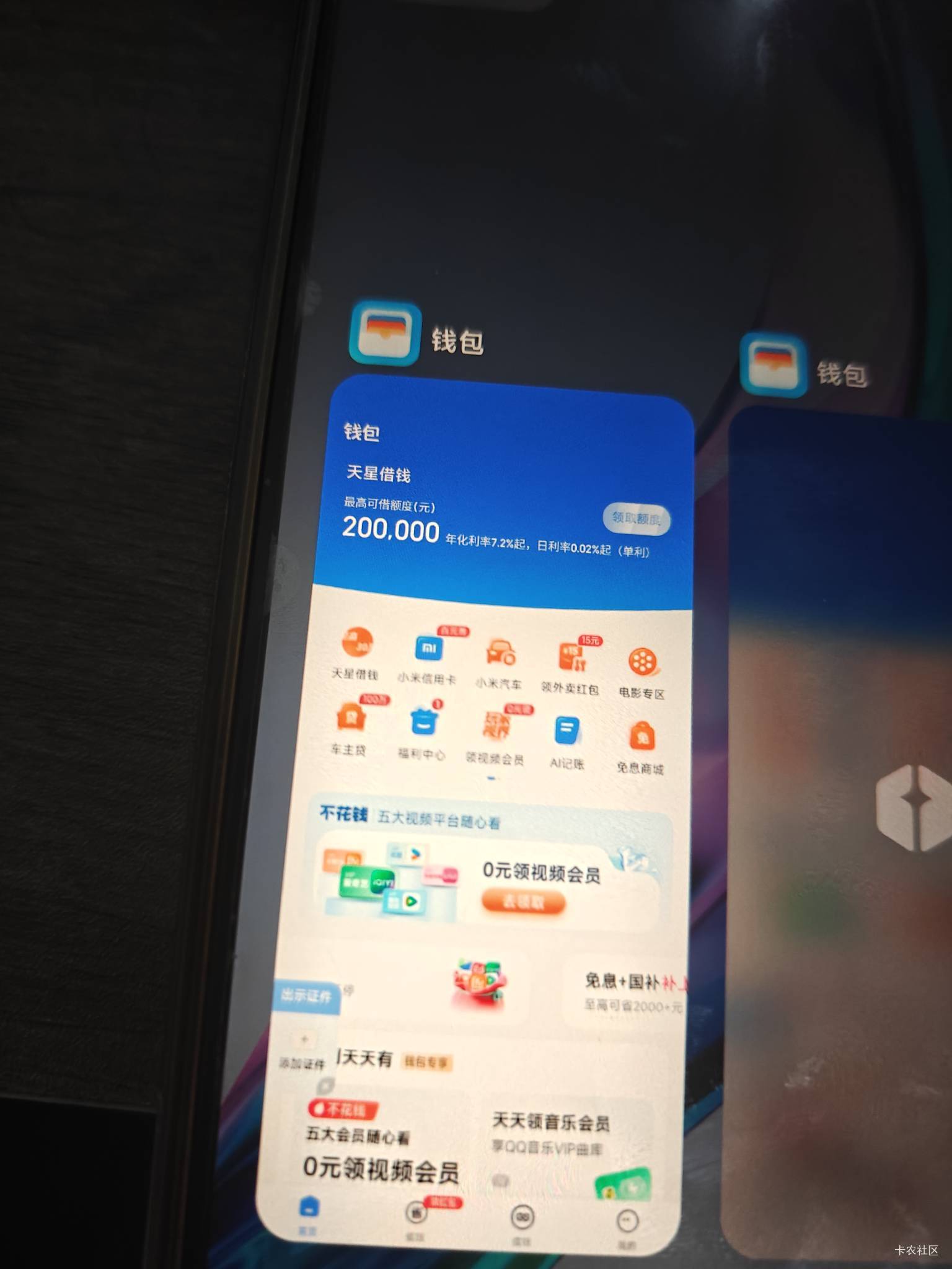这个小米手机怎么没有公交卡啊，记得之前有的啊

96 / 作者:独处此心光明。 / 