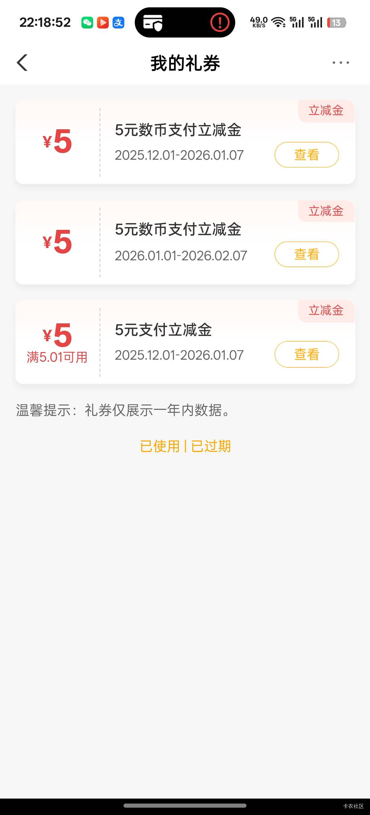 这些劵怎么用

79 / 作者:老哥只爱卡农 / 