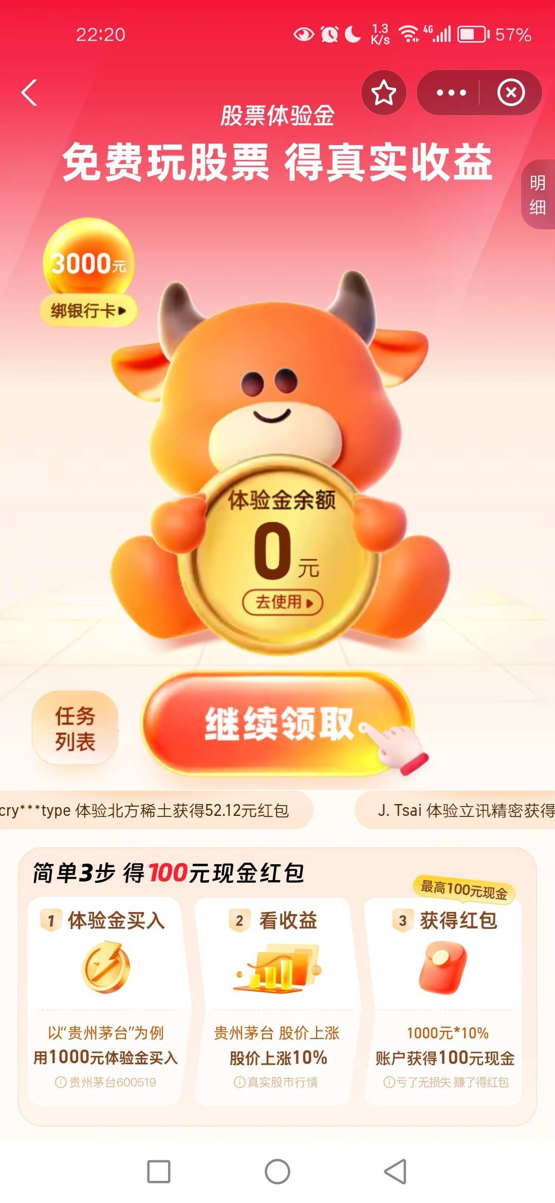 国投有没有更好的活动，这个不稳定啊

78 / 作者:秋月孝三 / 