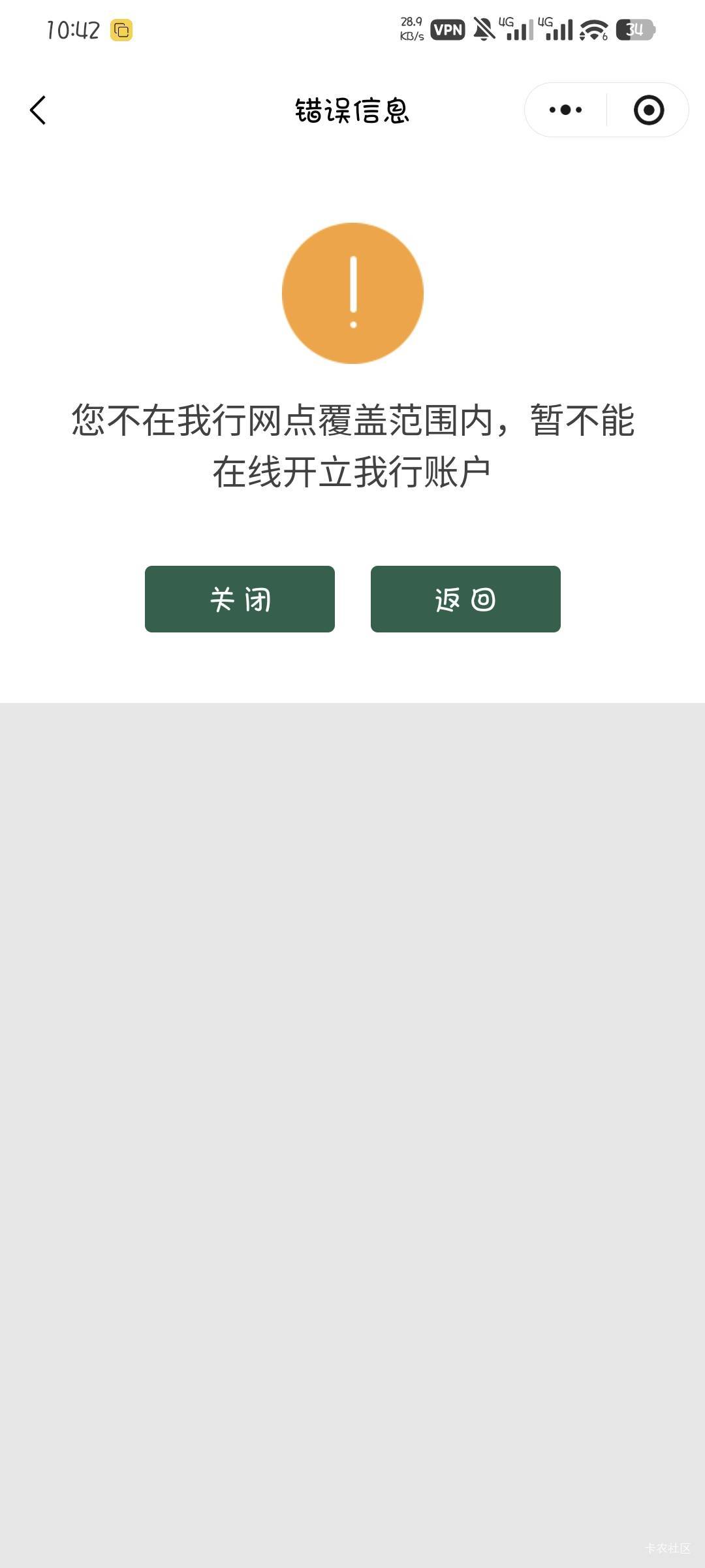 成都农商什么Ip都试了就是开不出搞半天还废了

25 / 作者:撸口狂魔1996 / 
